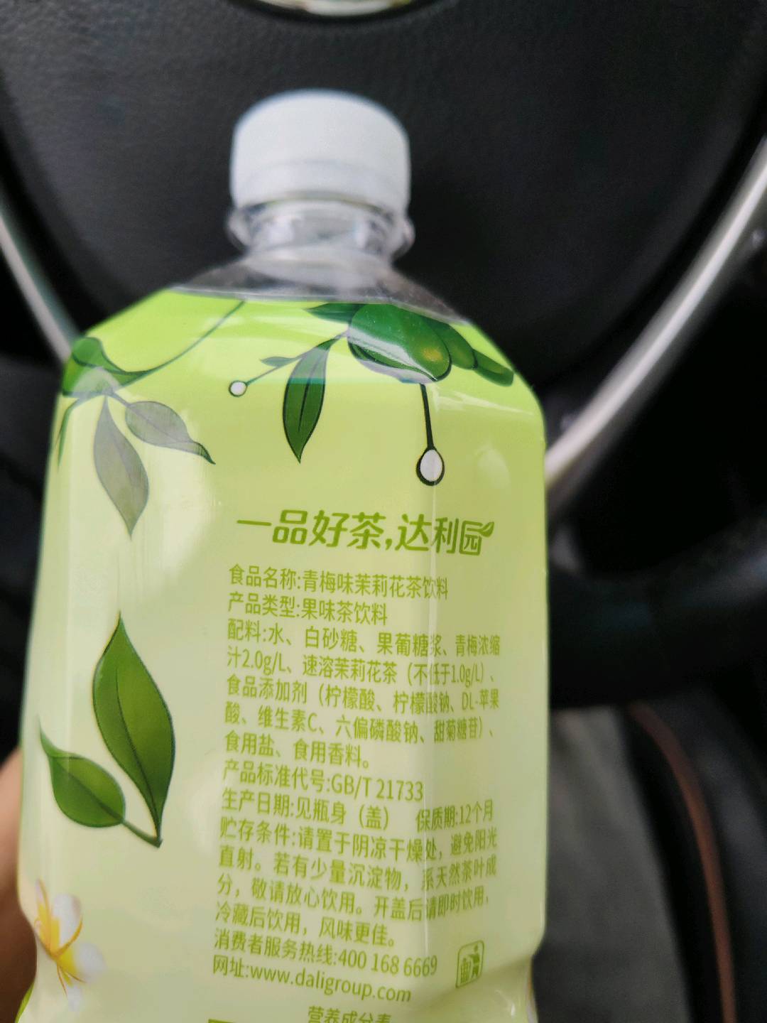 1升青梅茉莉花茶饮料
