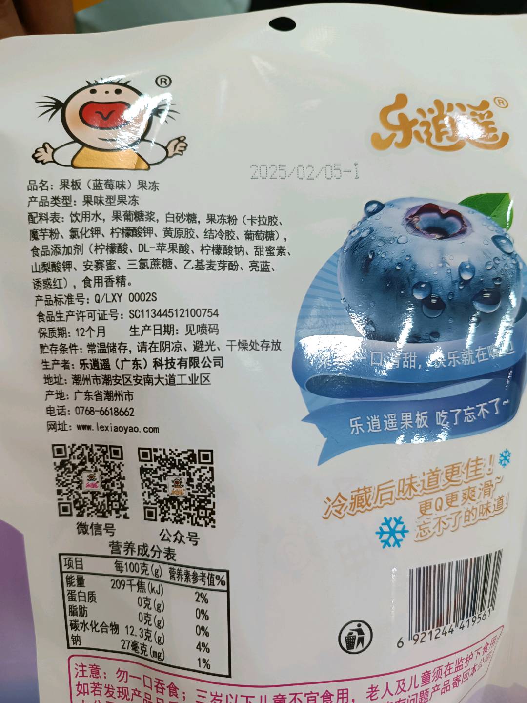 果板（蓝莓味）果冻