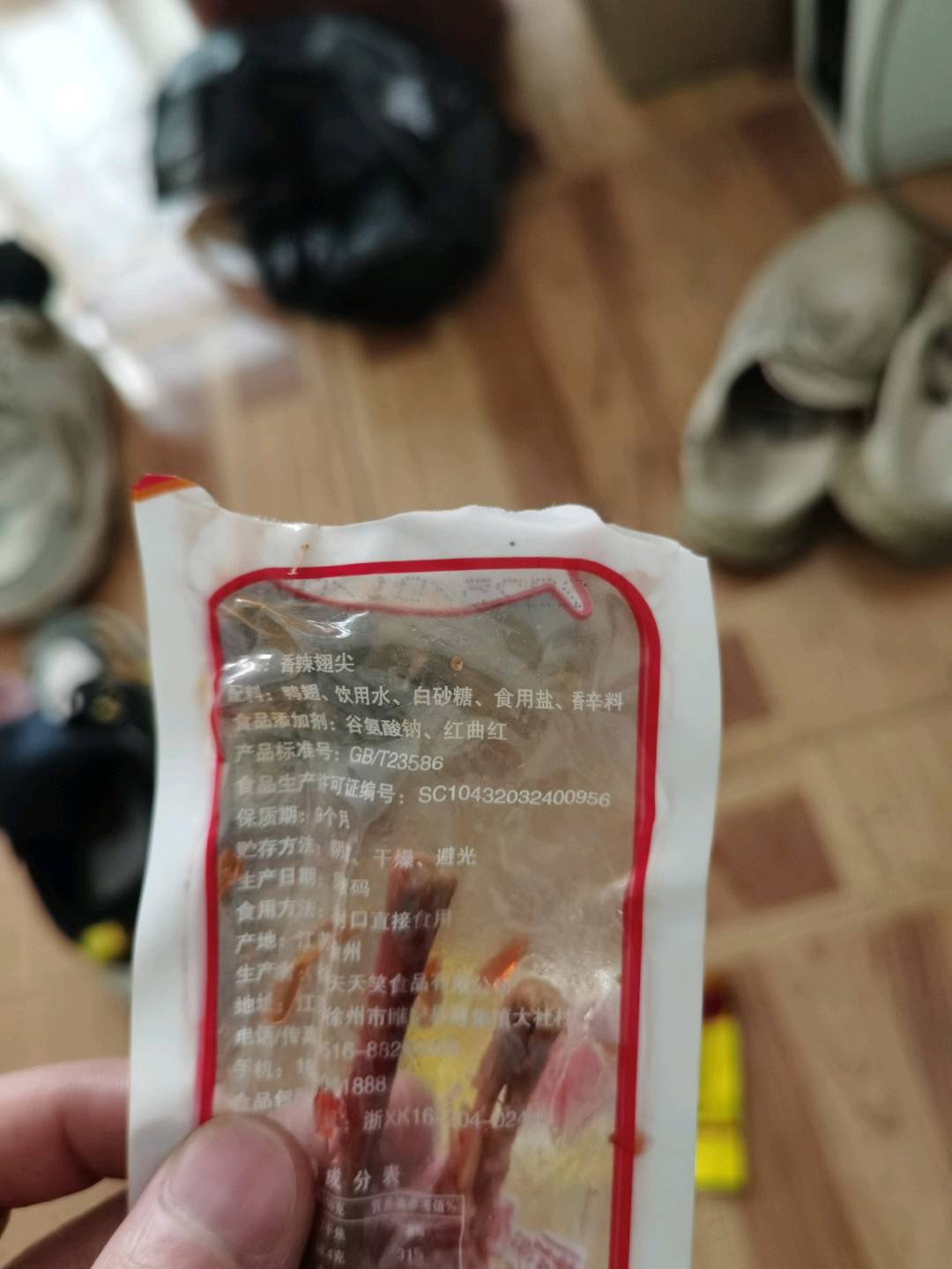 烤翅尖