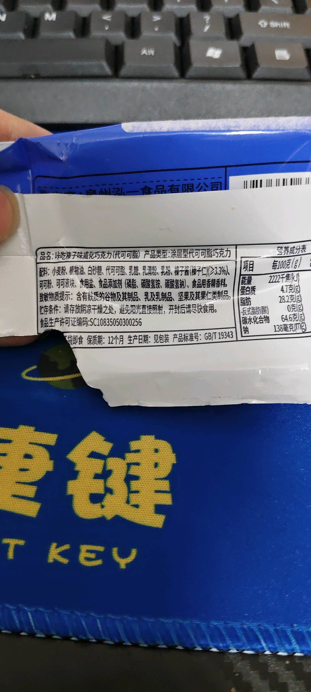 咔吃威化（榛子味）内包