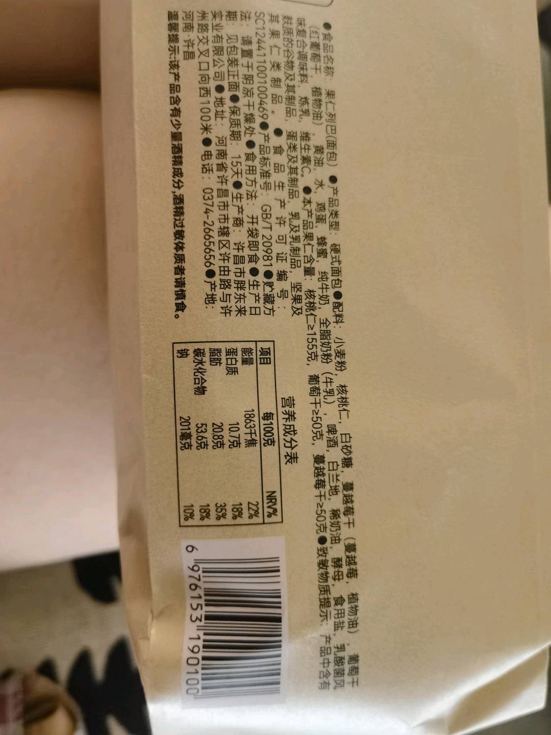 果仁列巴