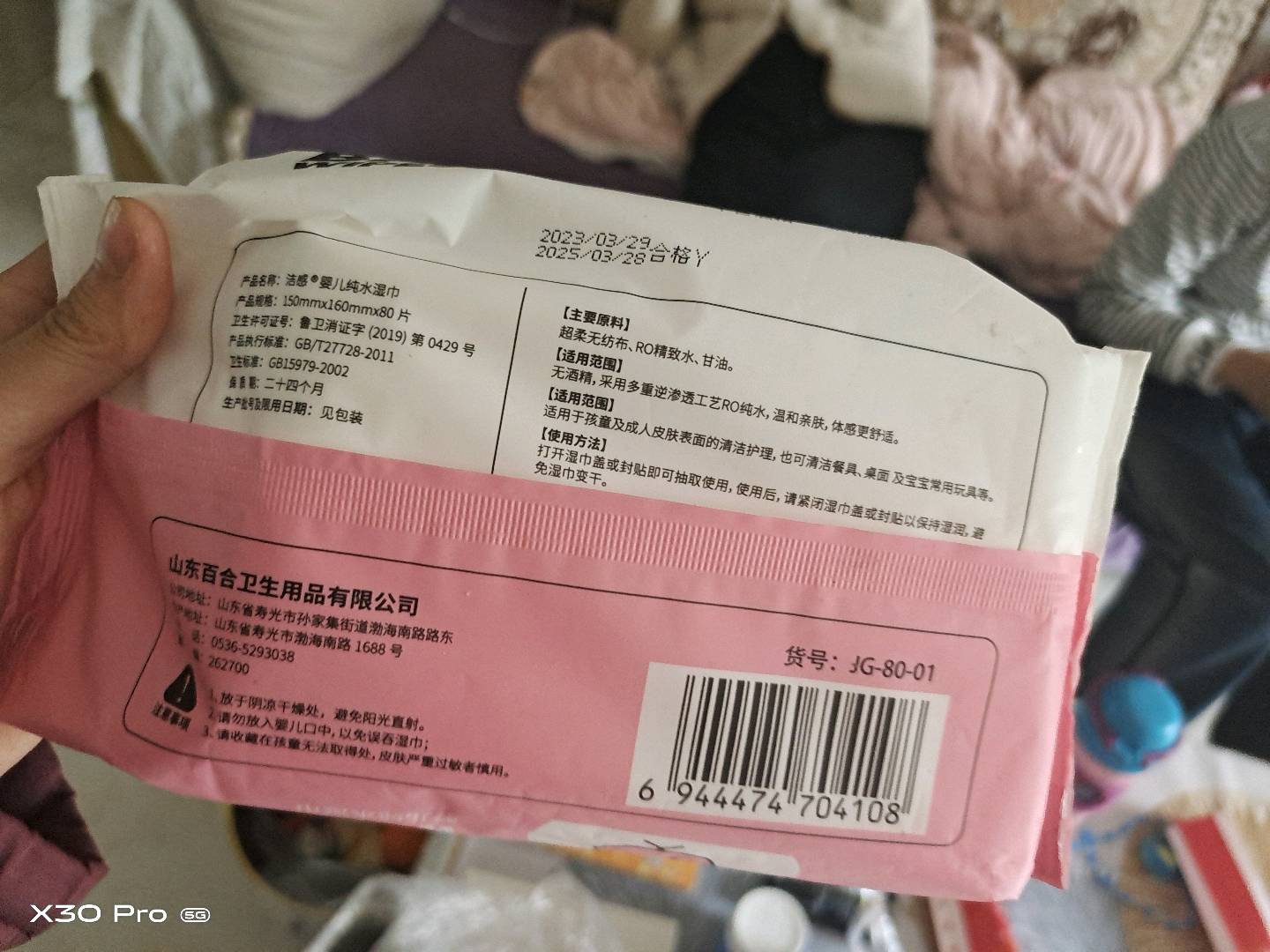 洁感婴儿纯水湿巾