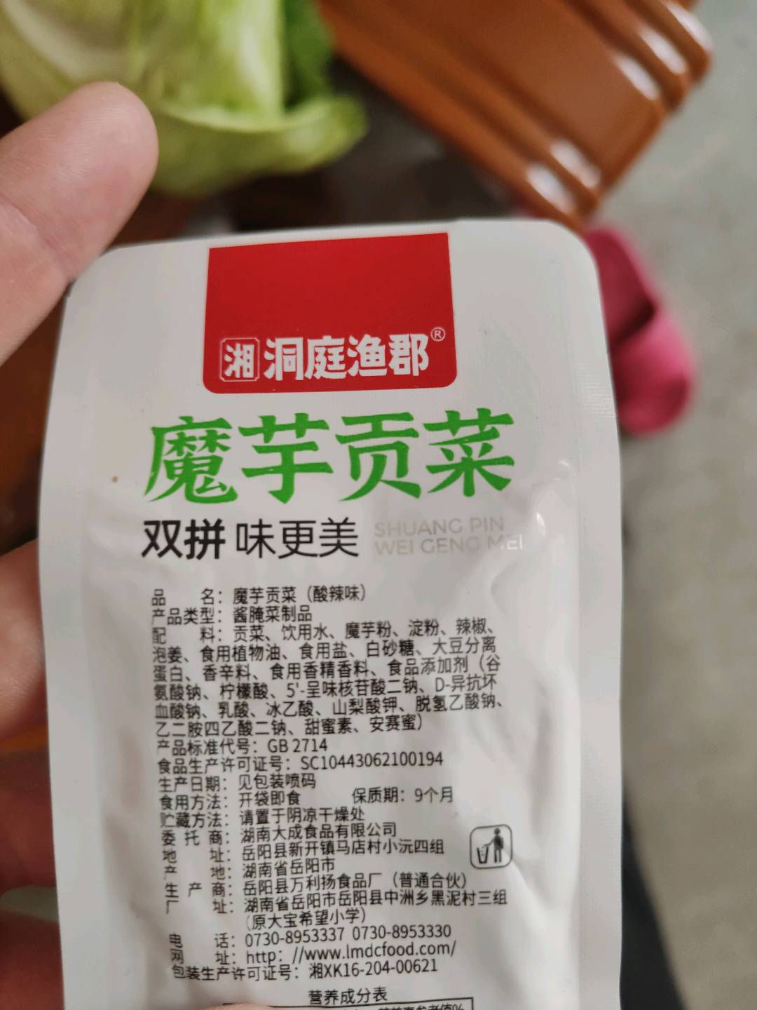 魔芋贡菜  酸辣味