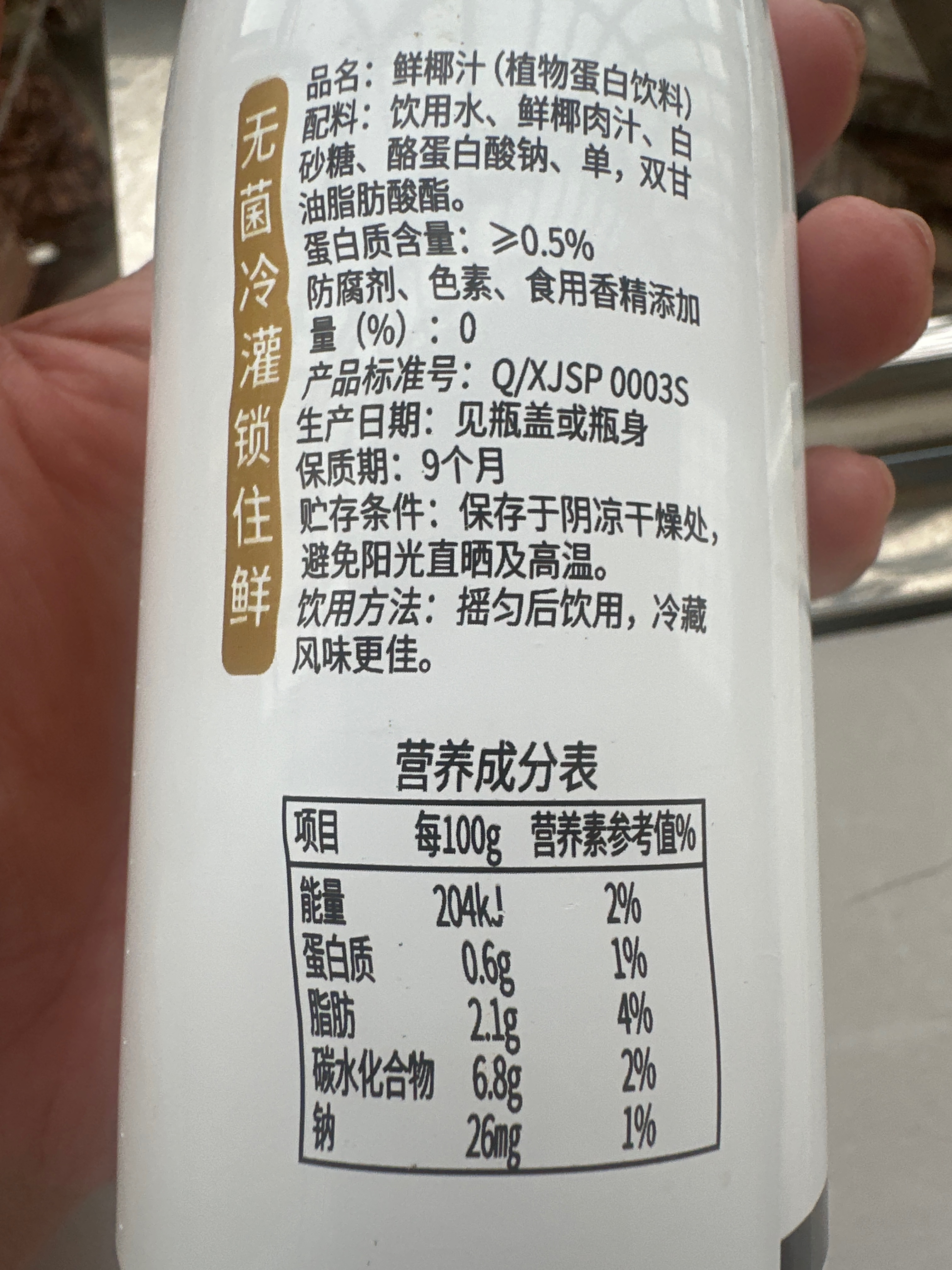 260喜爱果园 鲜椰汁