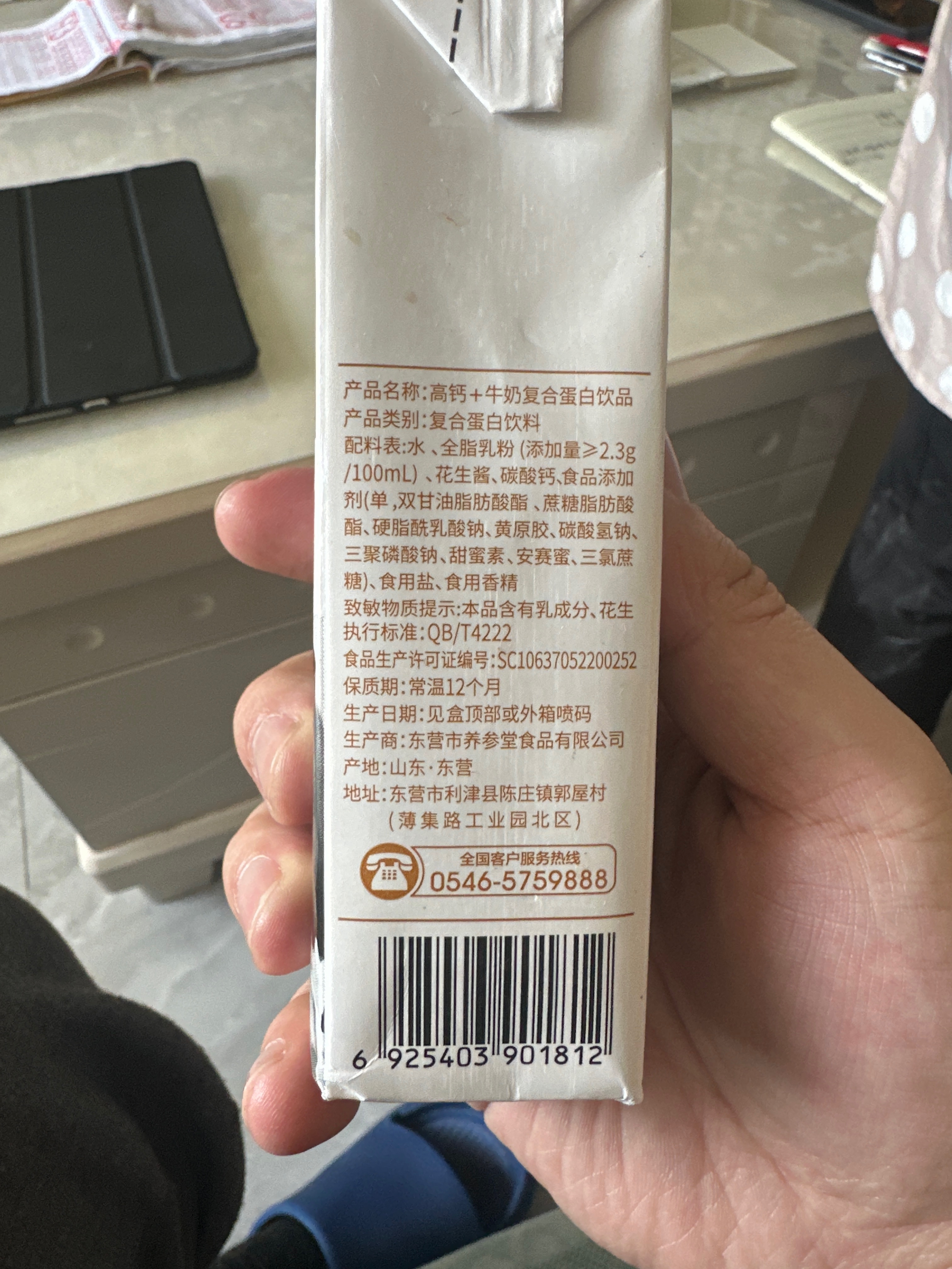 高钙牛奶复合蛋白饮品（盒）