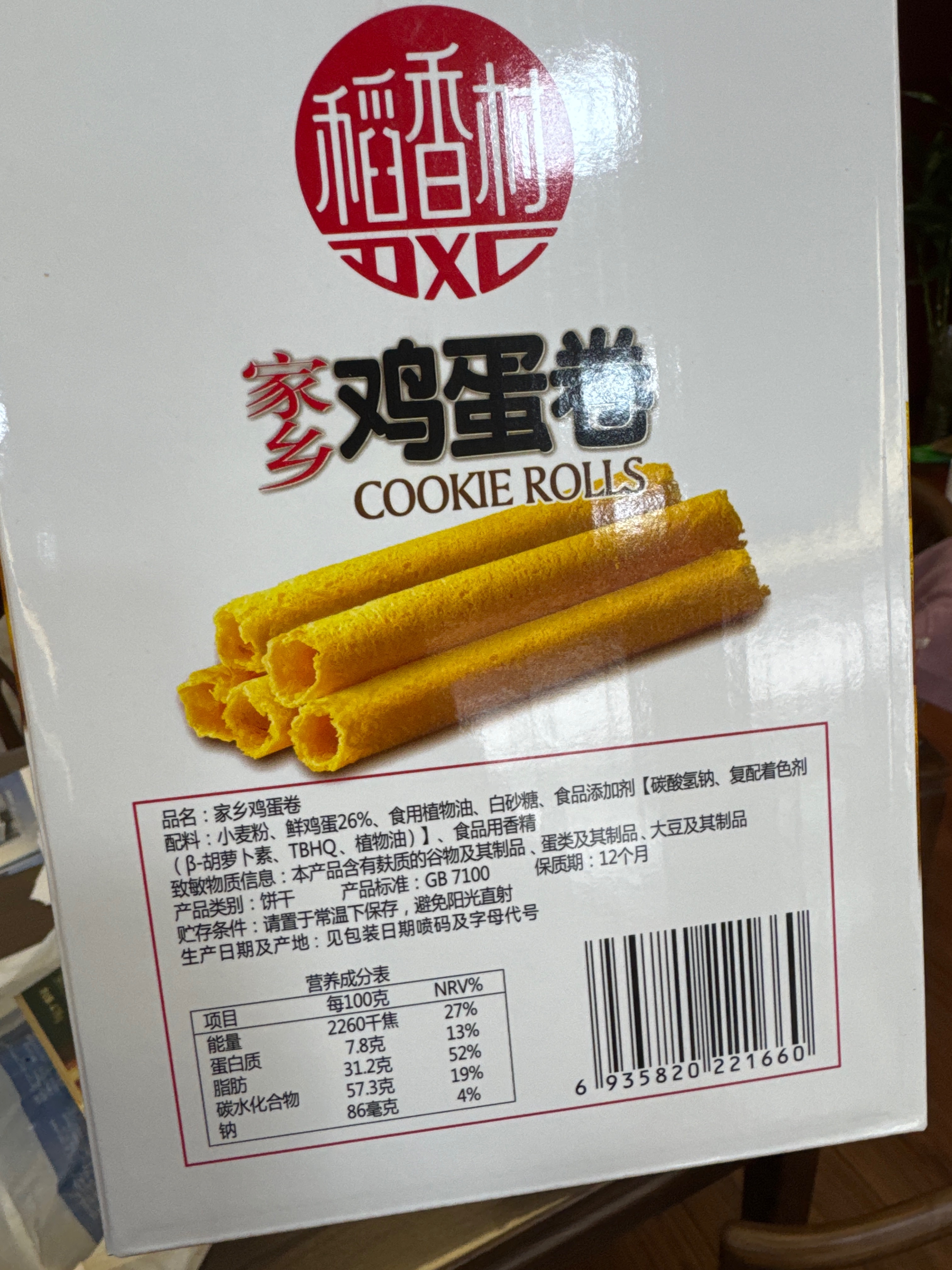 750克盒装蛋卷