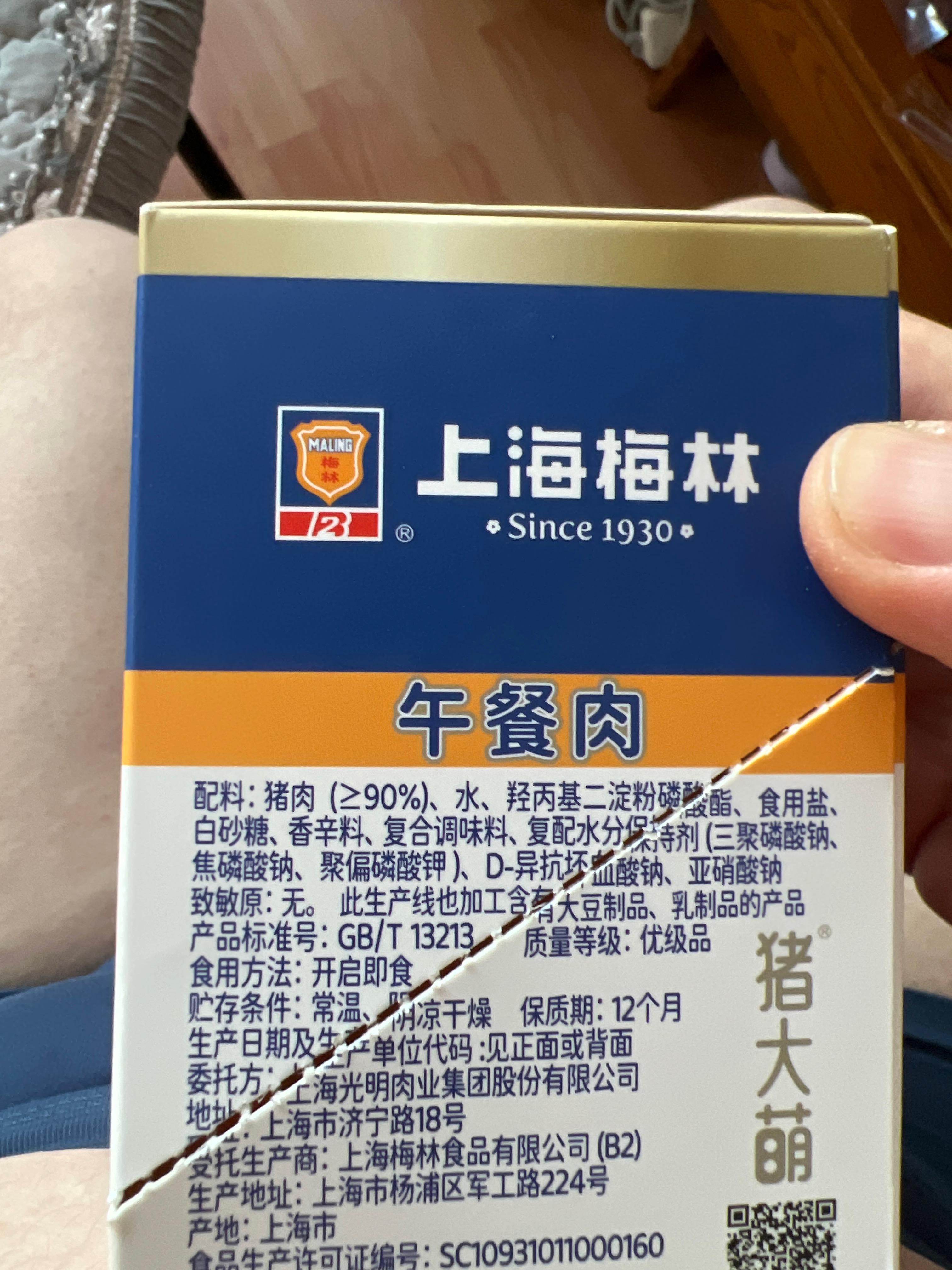 片状午餐肉