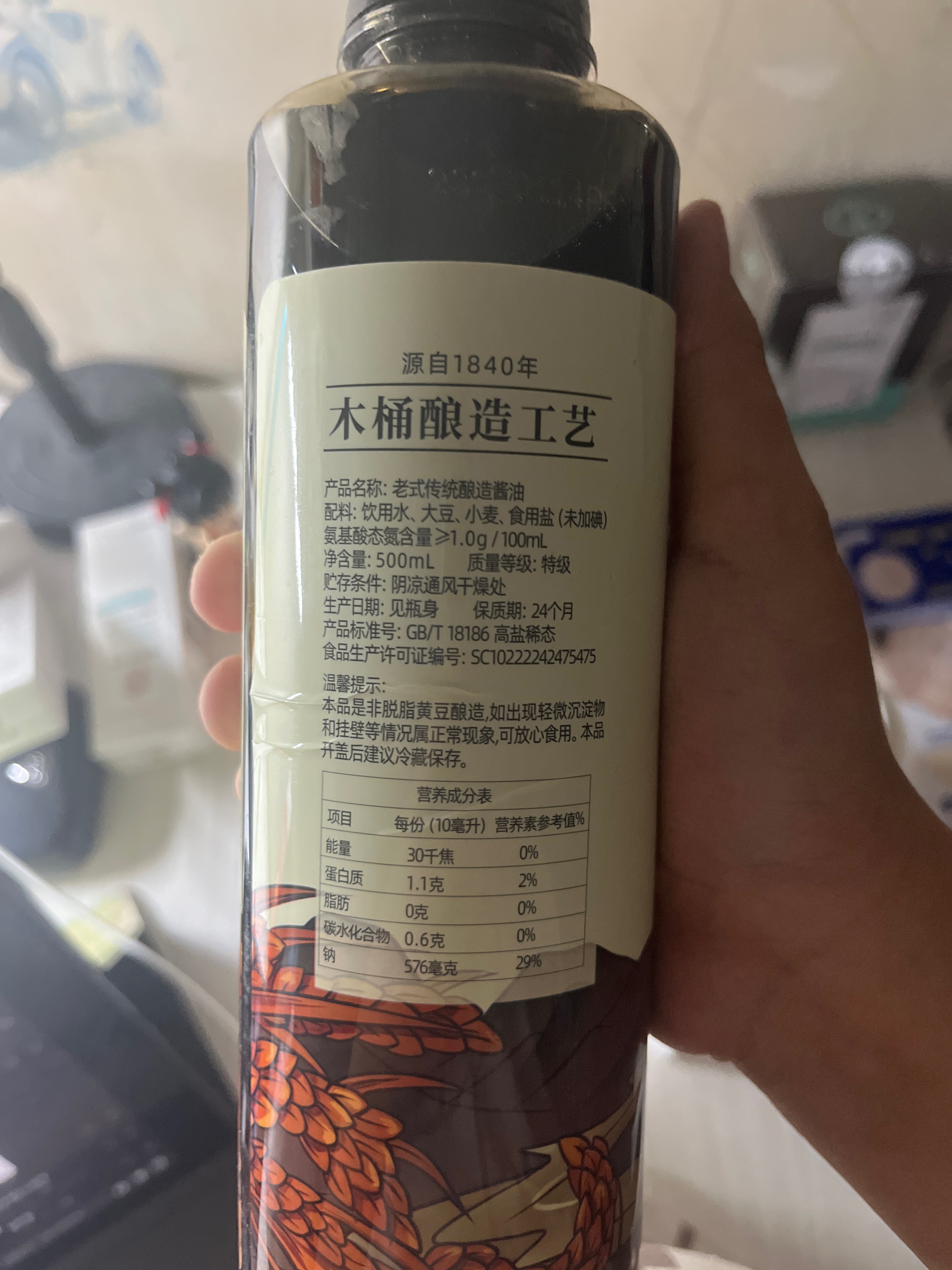 老式传统酿造酱油