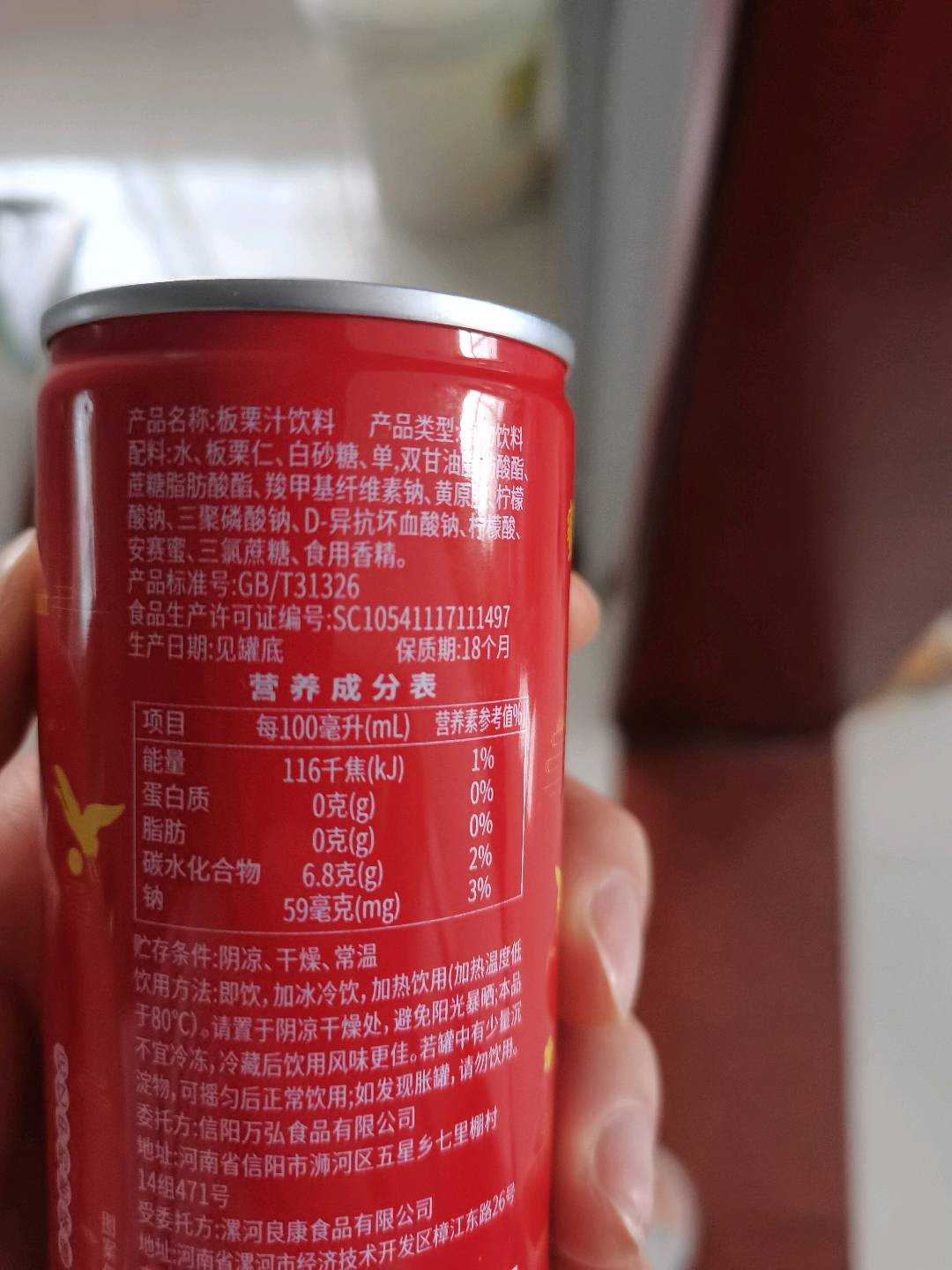 蜜力板栗汁饮料