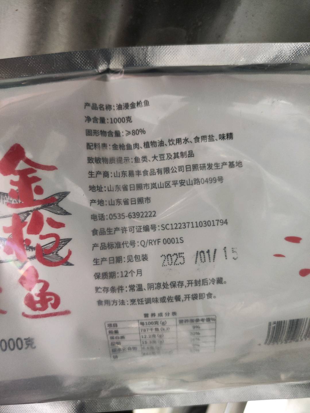（姑香）油浸金枪鱼1Kg