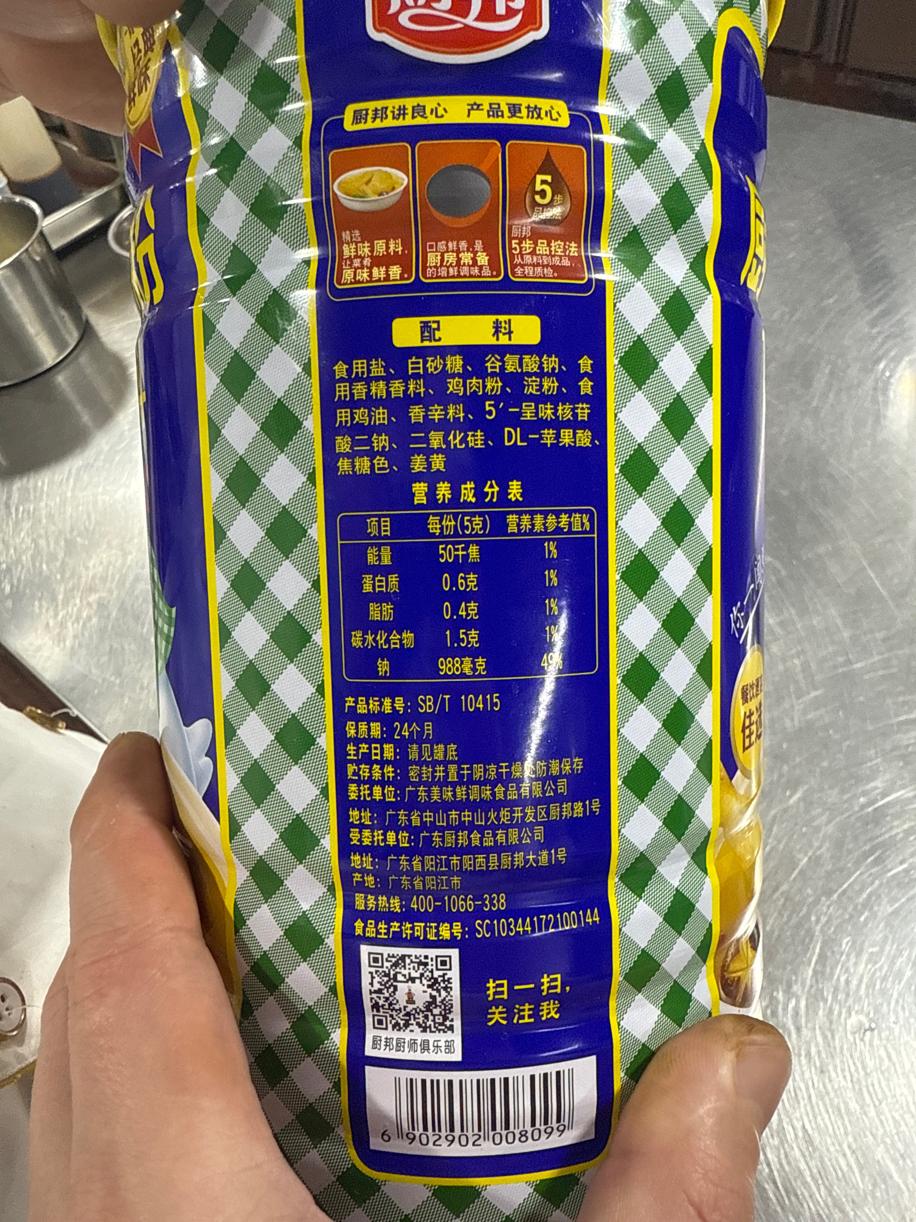 2kg厨邦鸡粉调味料