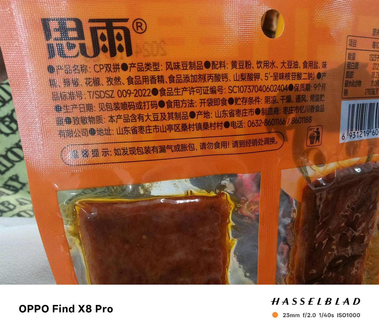 思雨cp双拼72克