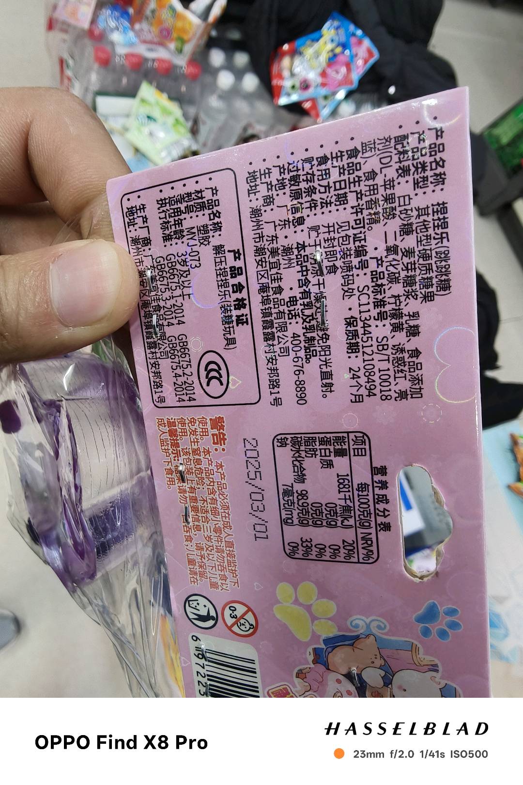 美佳园解压捏捏乐