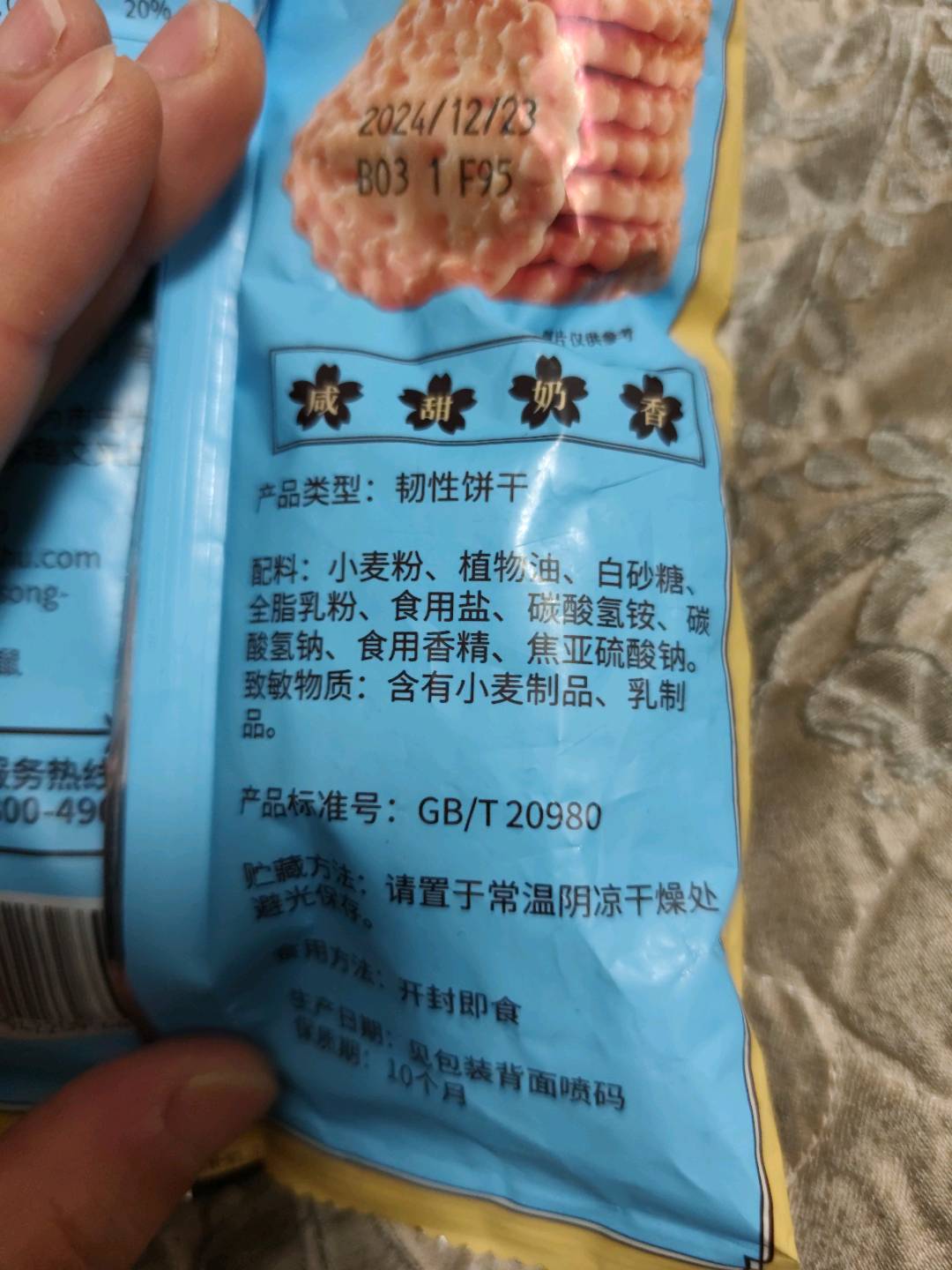 三只松鼠Three Squirrels终端专供_小圆饼/奶盐味/100g100克