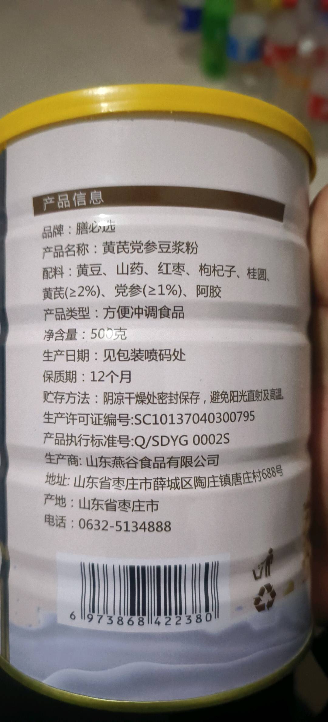 膳必选 黄芪党参豆浆粉 500克