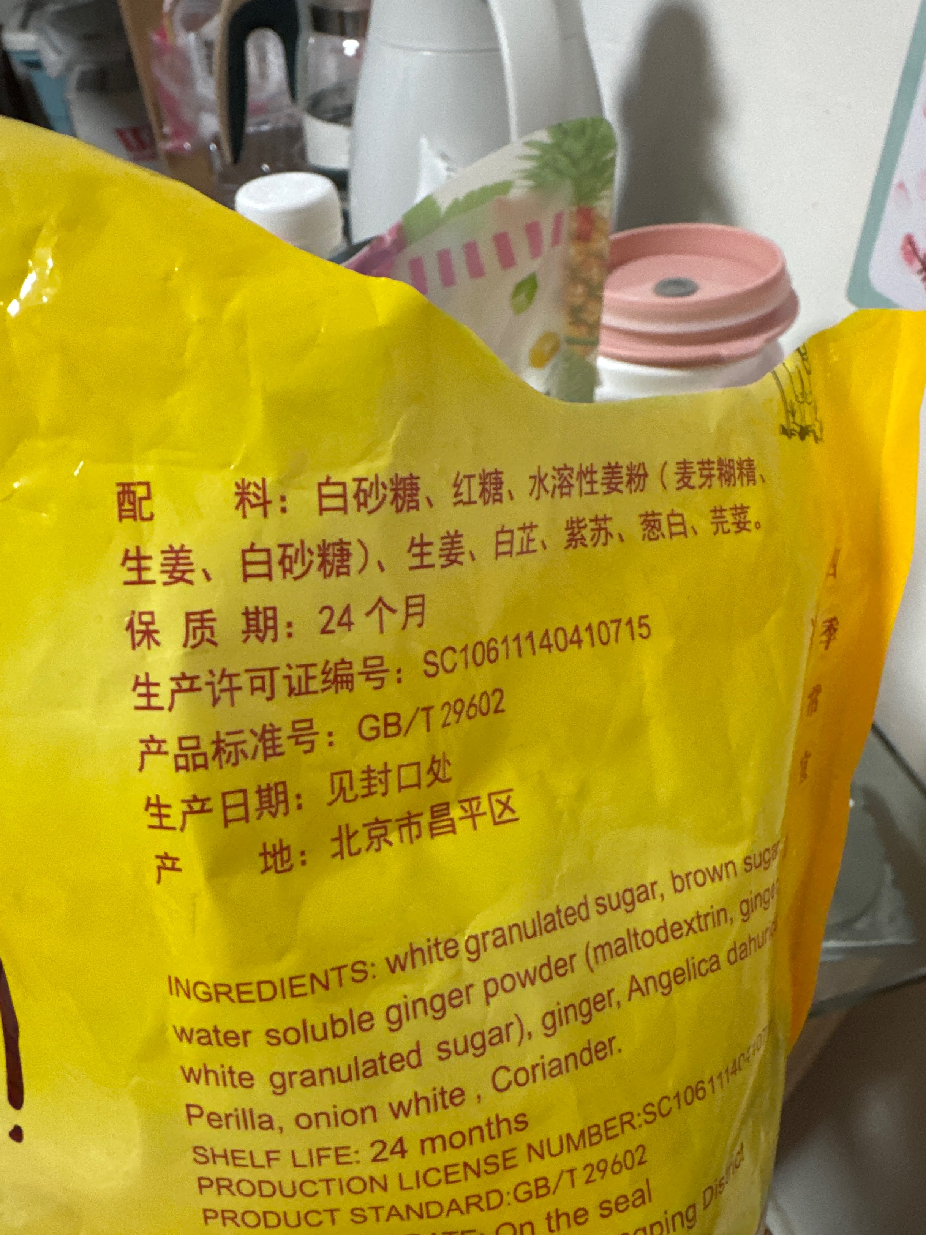 姜汤