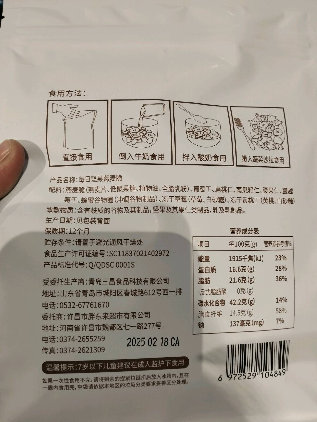 每日坚果燕麦脆320g