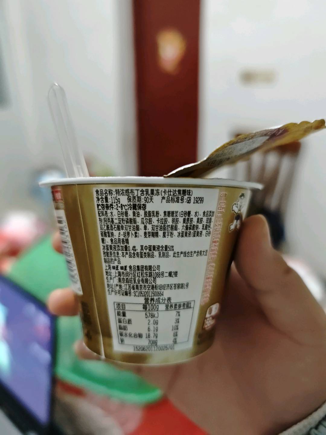 森永特浓感布丁_卡仕达焦糖