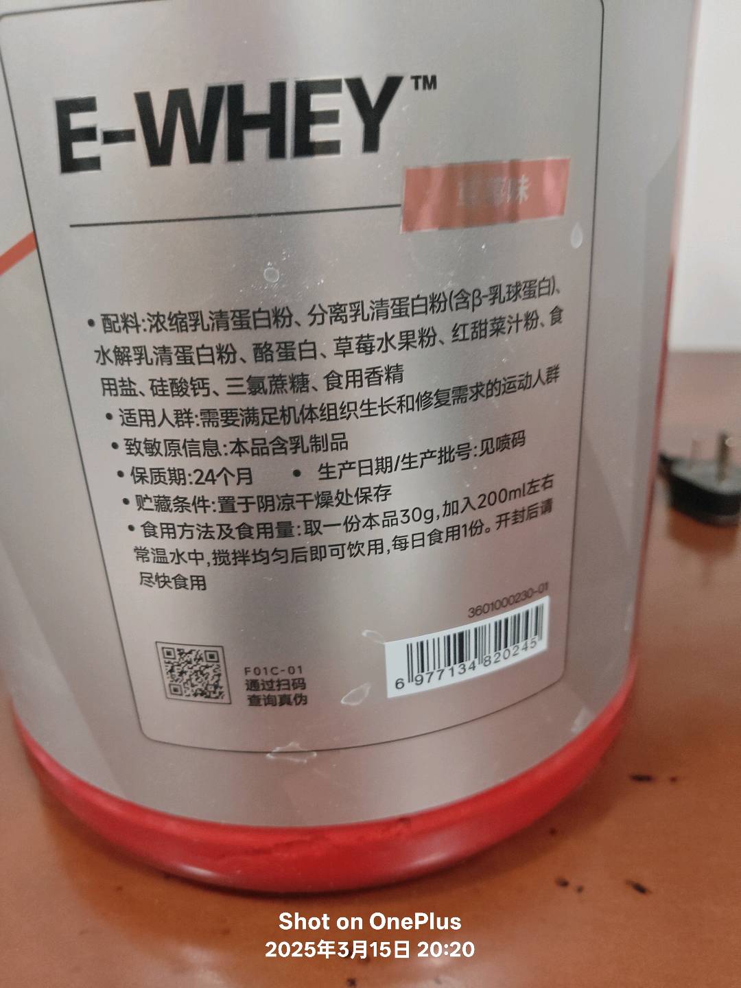 FoYes乳清蛋白粉 草莓味