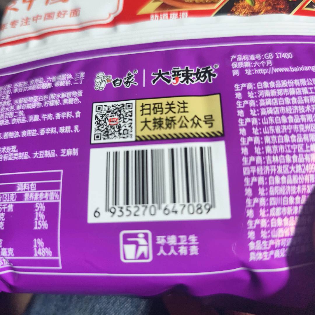 大辣娇BIG袋老坛酸菜牛肉