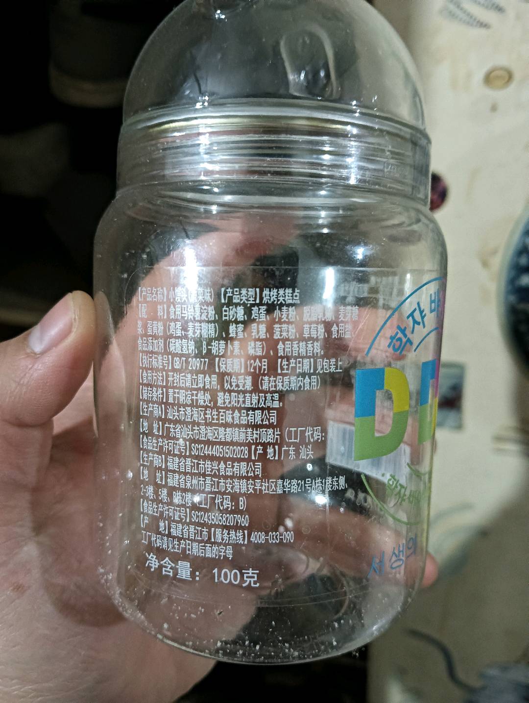 小馒头蔬菜味