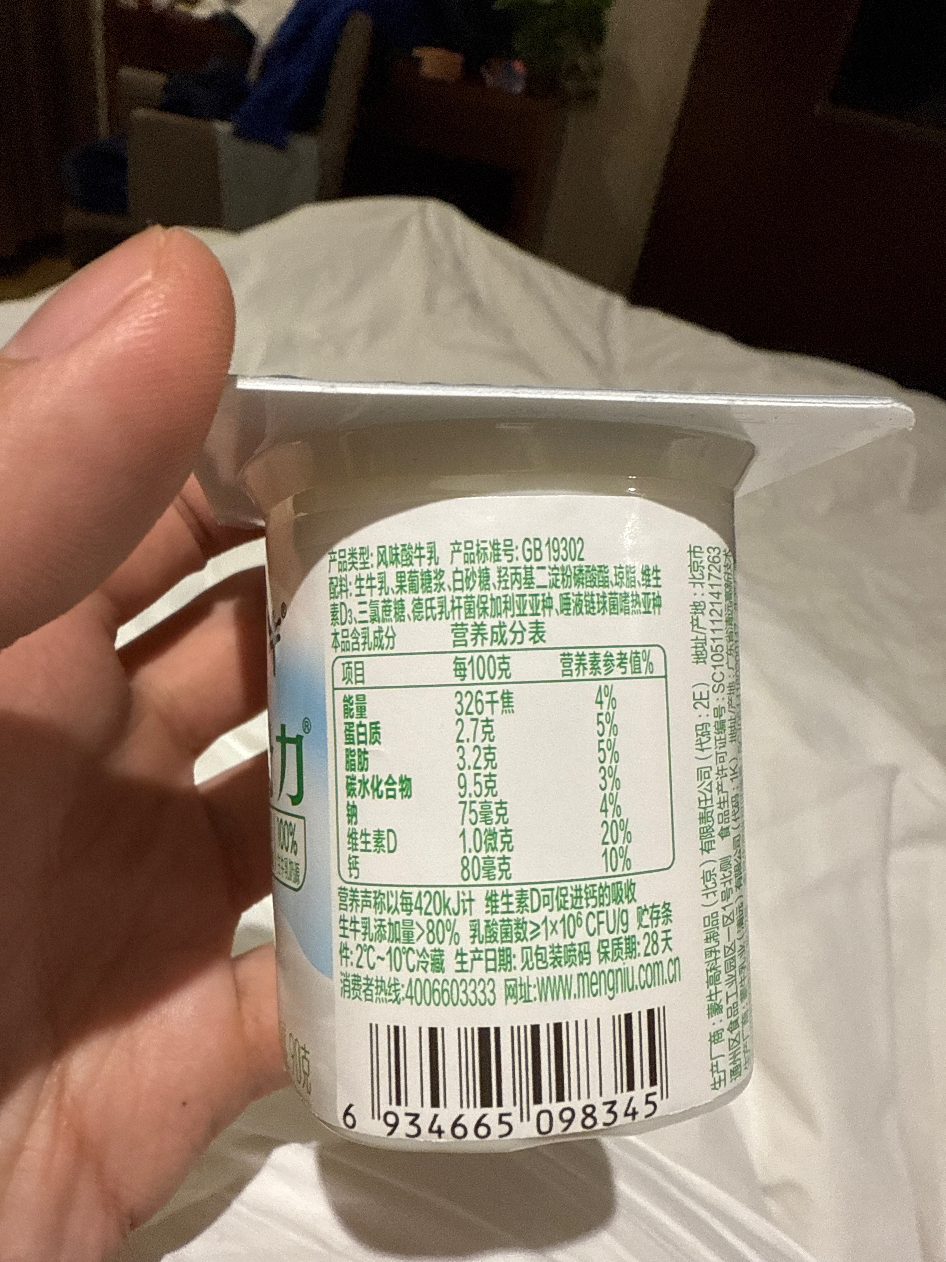 蒙牛高钙骨力风味酸奶