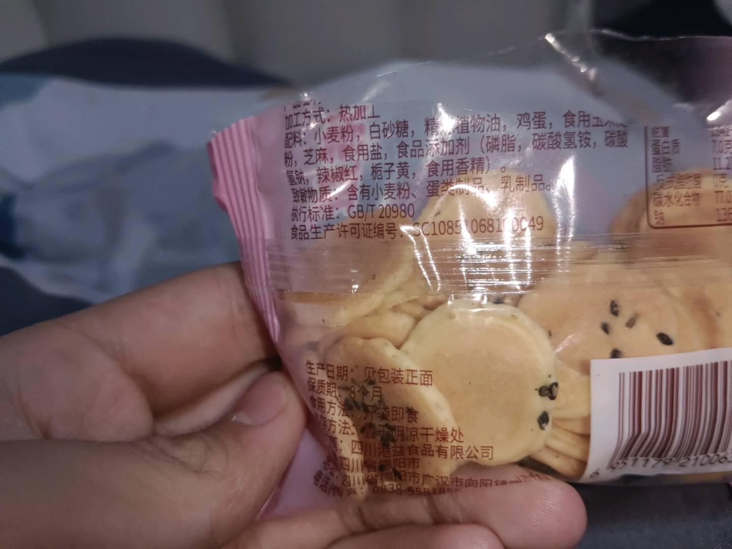 小元煎饼（黑芝麻味）