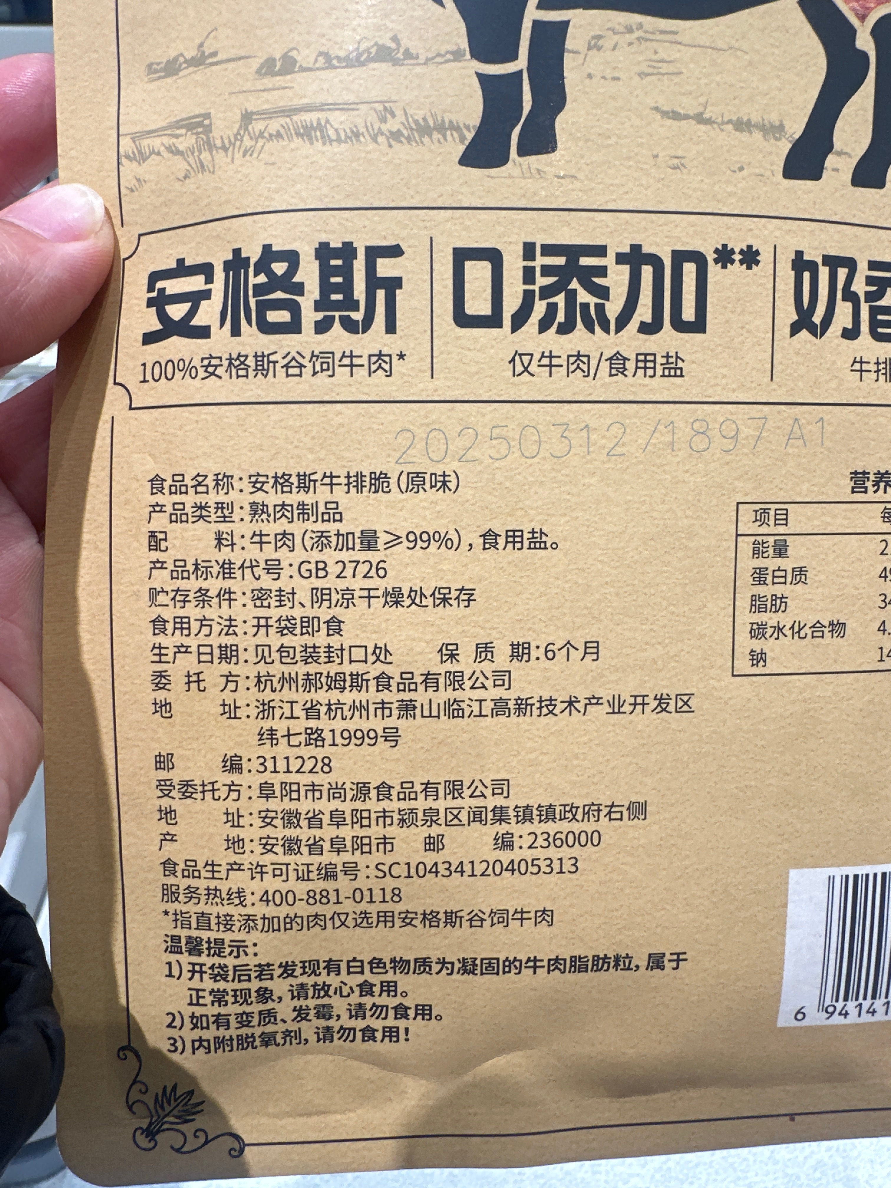 百草味【百草味】安格斯牛排脆30g（原味）1.000袋