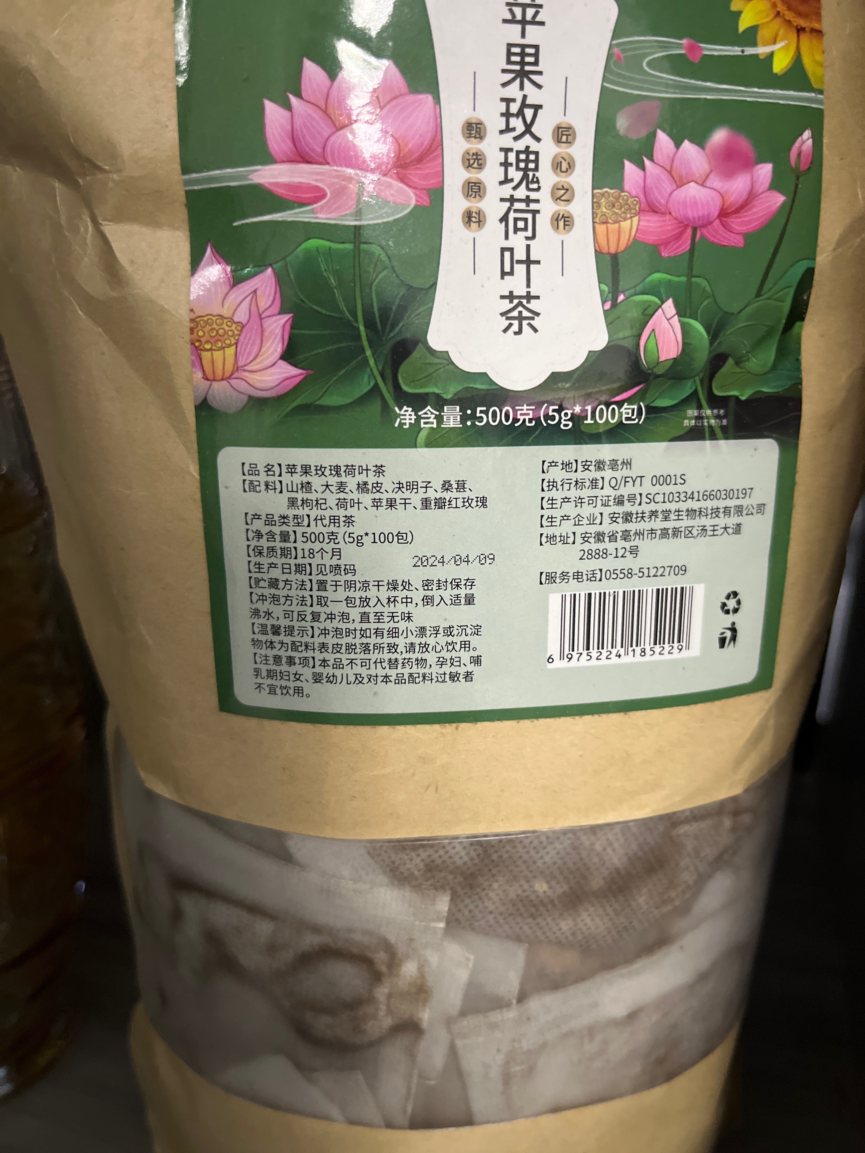 黄芪党参桑椹茶