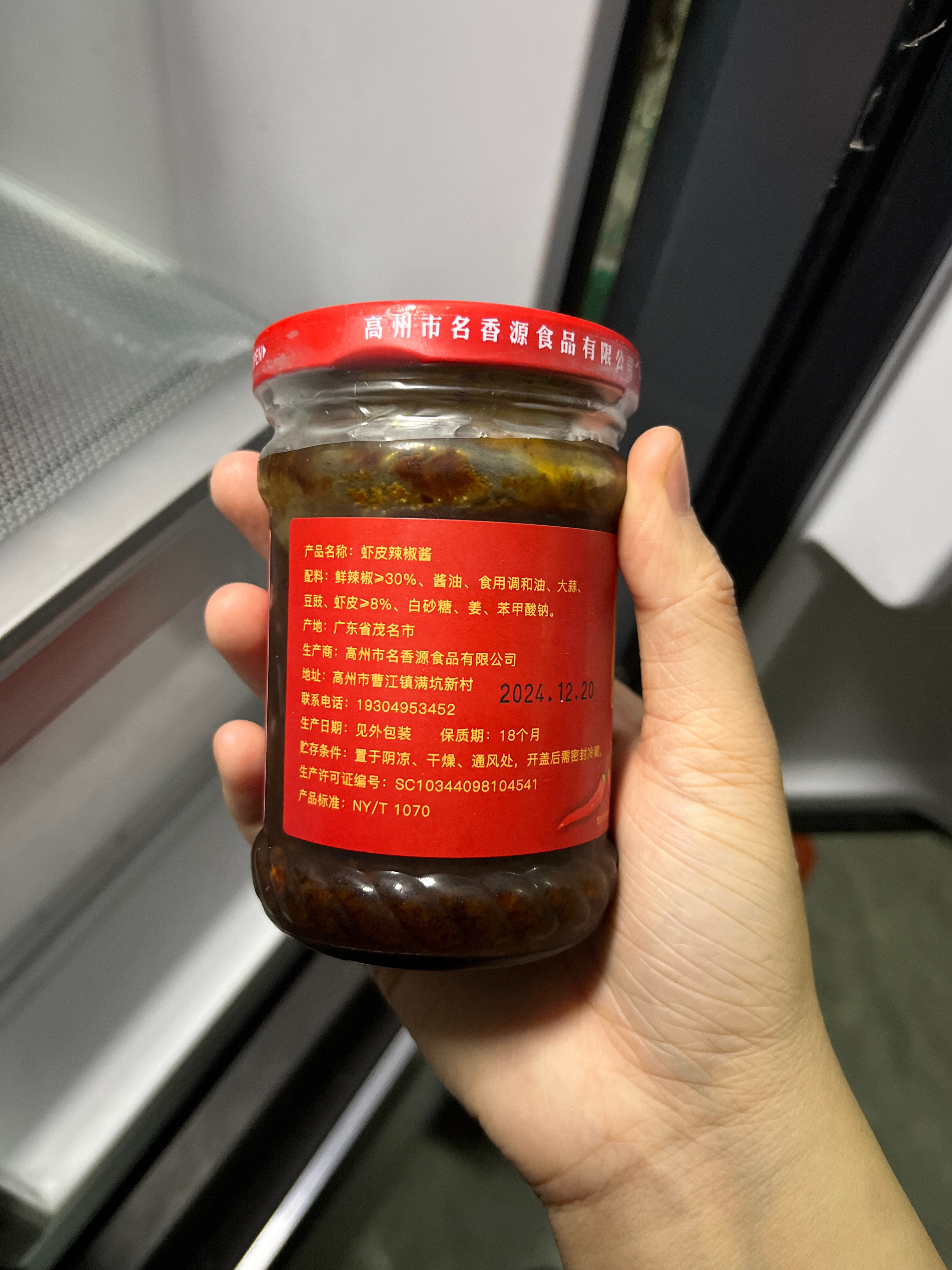 名香源虾皮辣椒酱