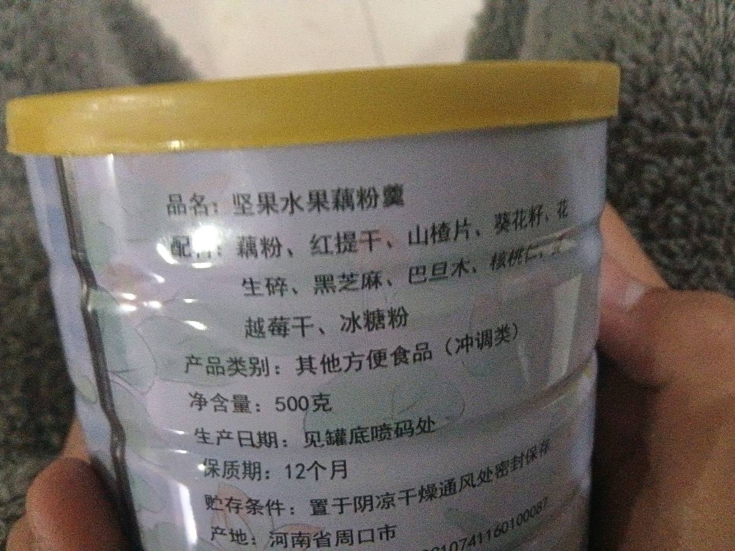 坚果水果藕粉羹