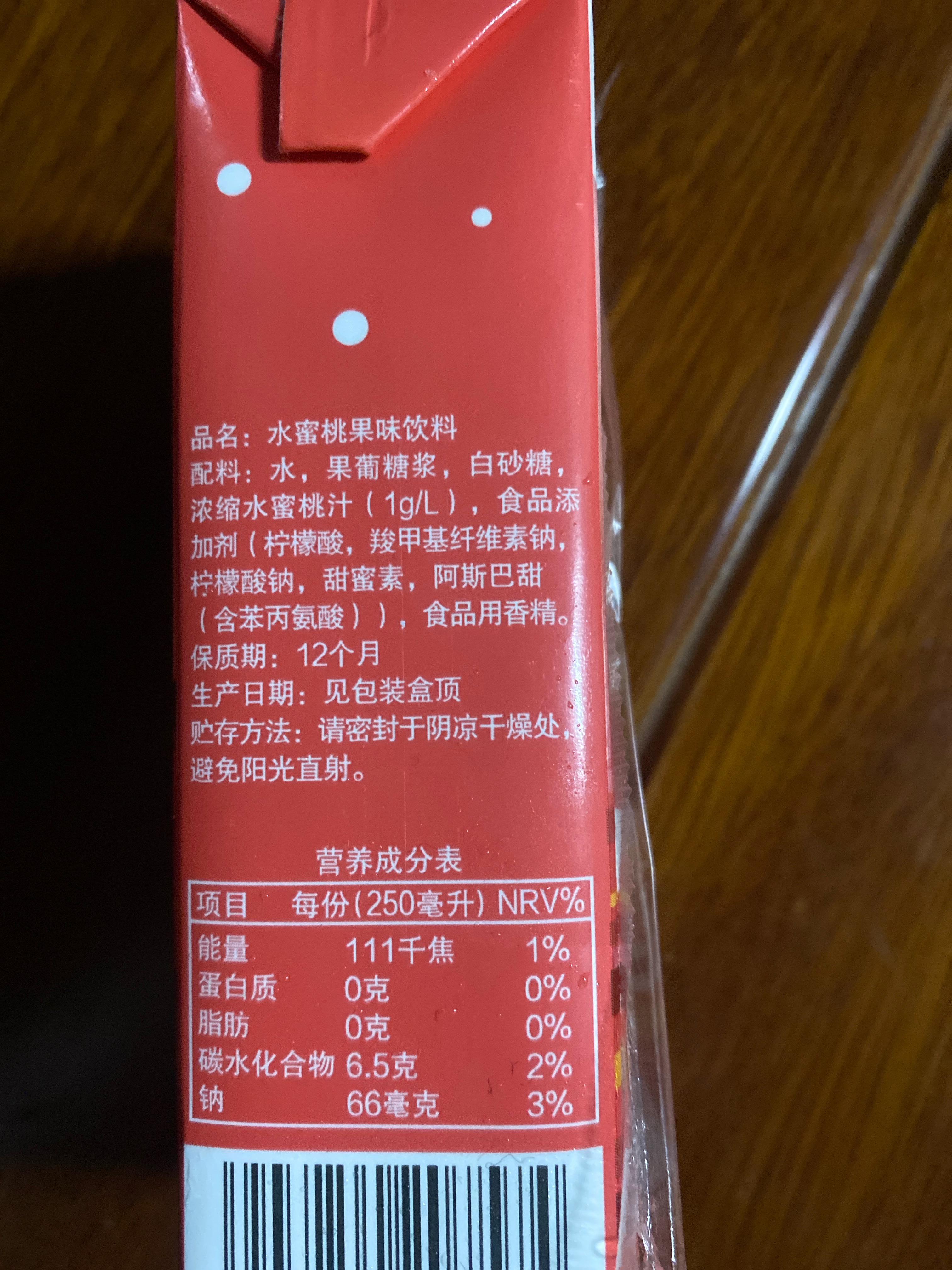 TP水果优选水蜜桃果味饮料250ml（果味苗条）