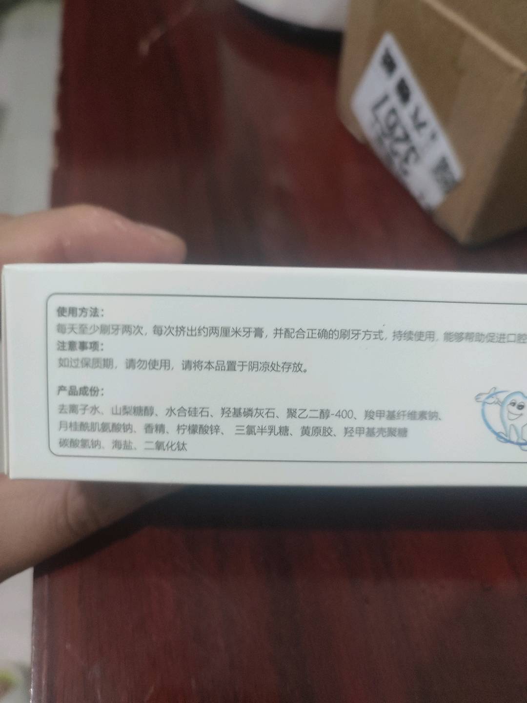 炫白小苏打海盐牙膏