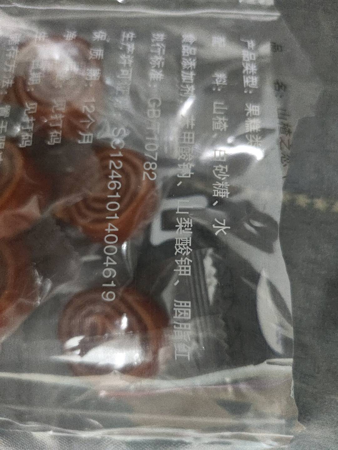 独一山楂之恋