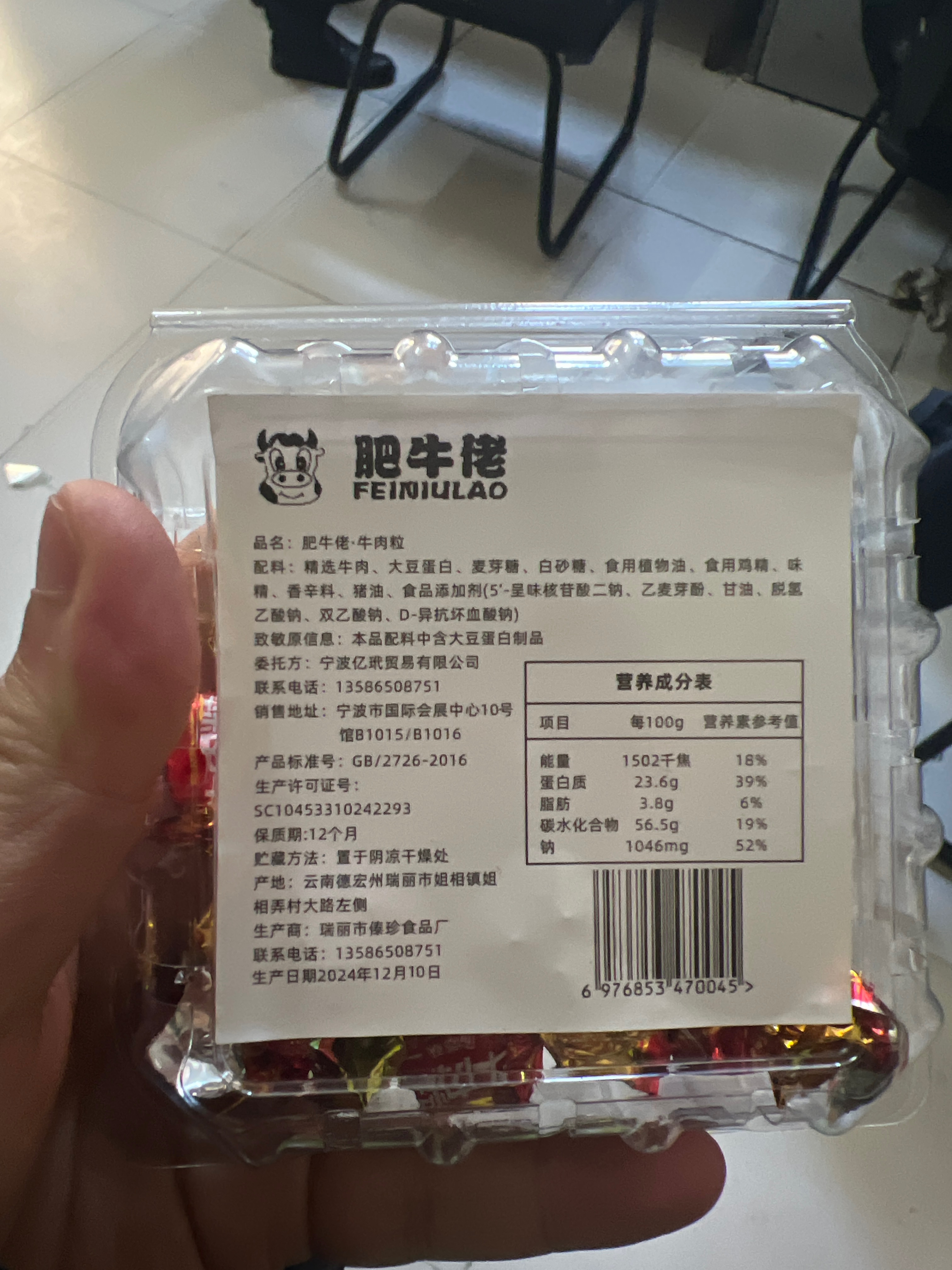 香辣味牛肉粒