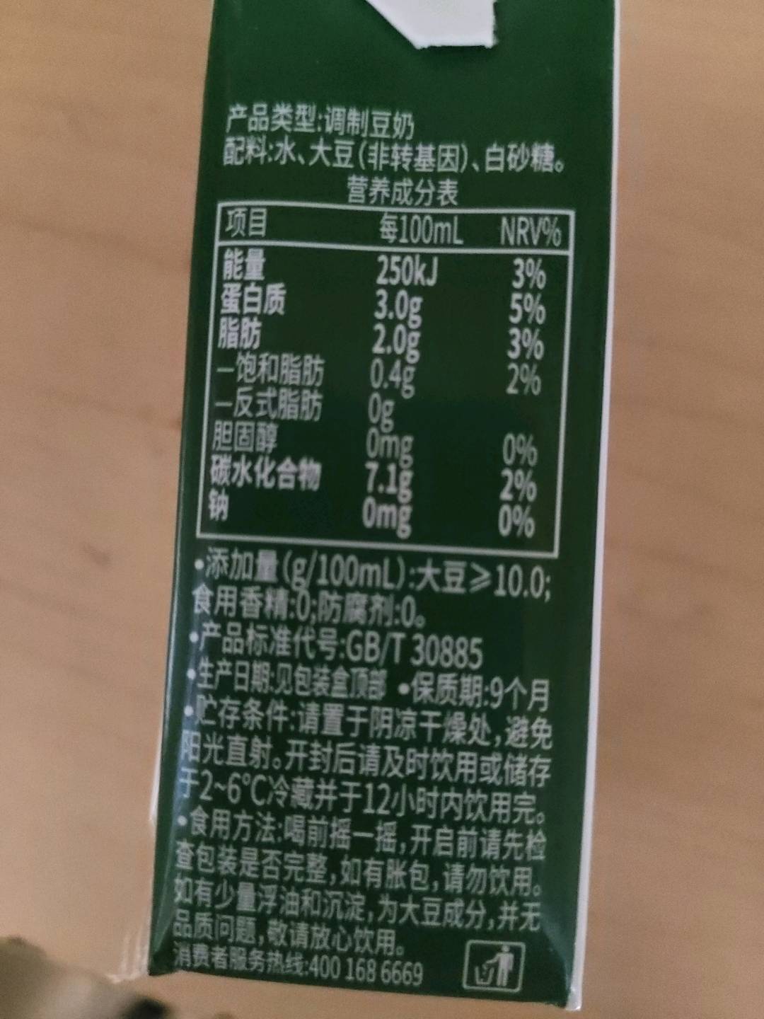 豆本豆原味豆奶125ml*6
