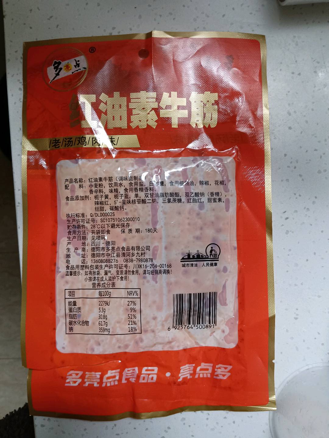 多亮点红油素牛筋