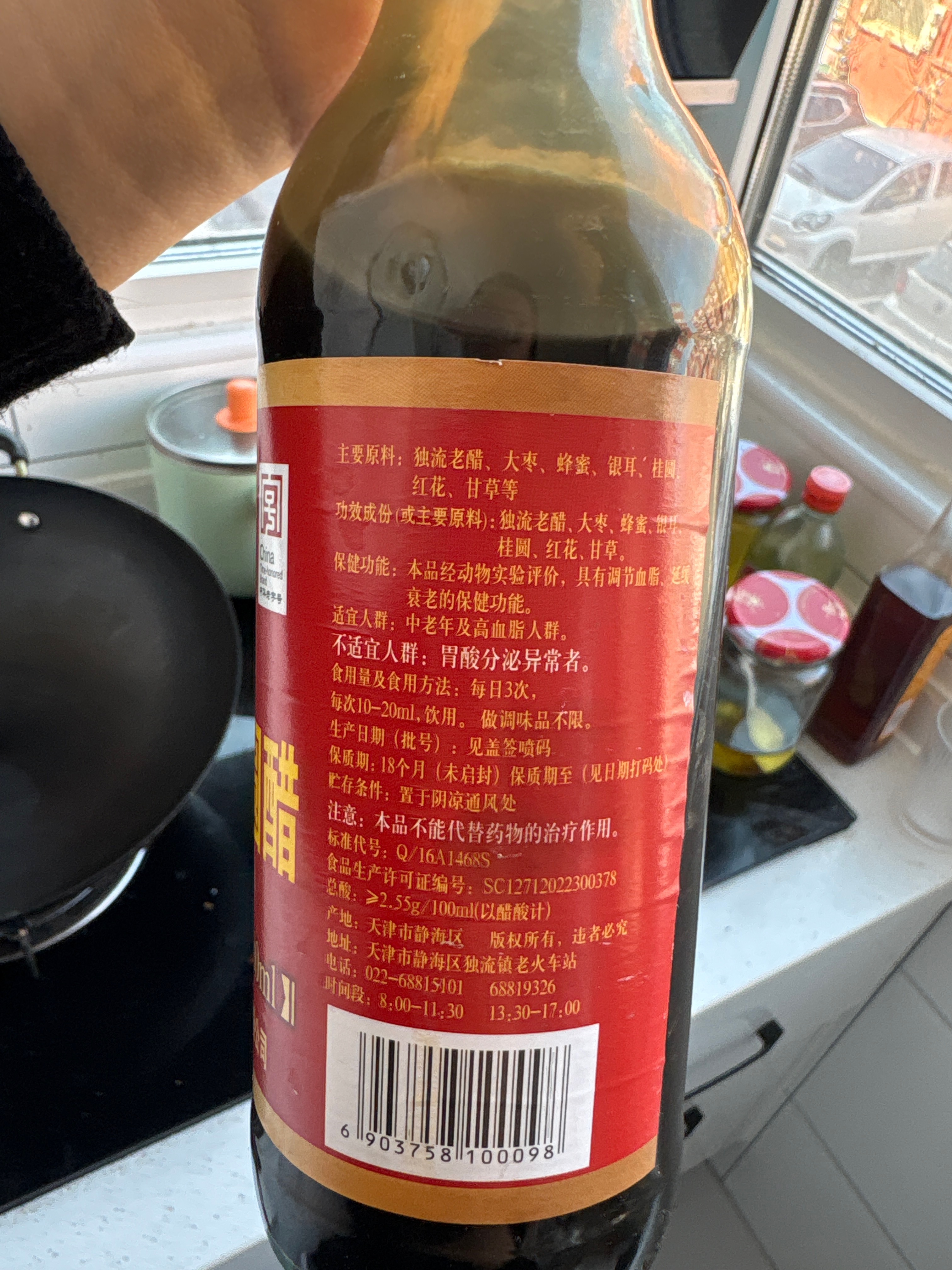 480毫升保健醋