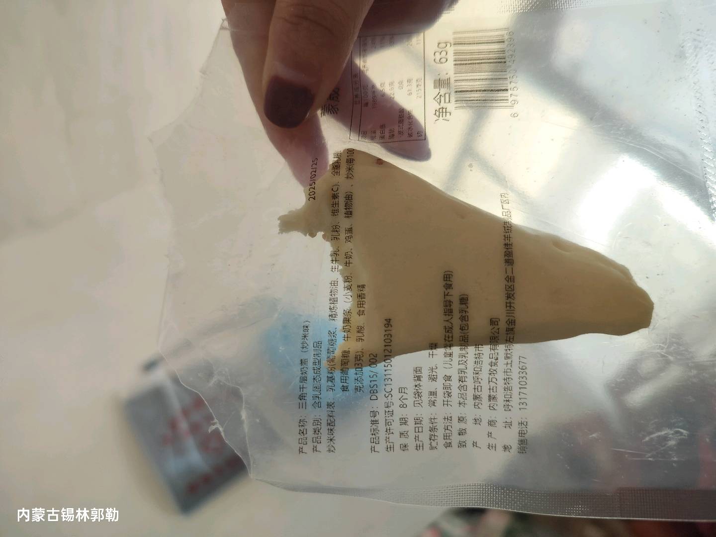 三角千层奶盖（炒米味）