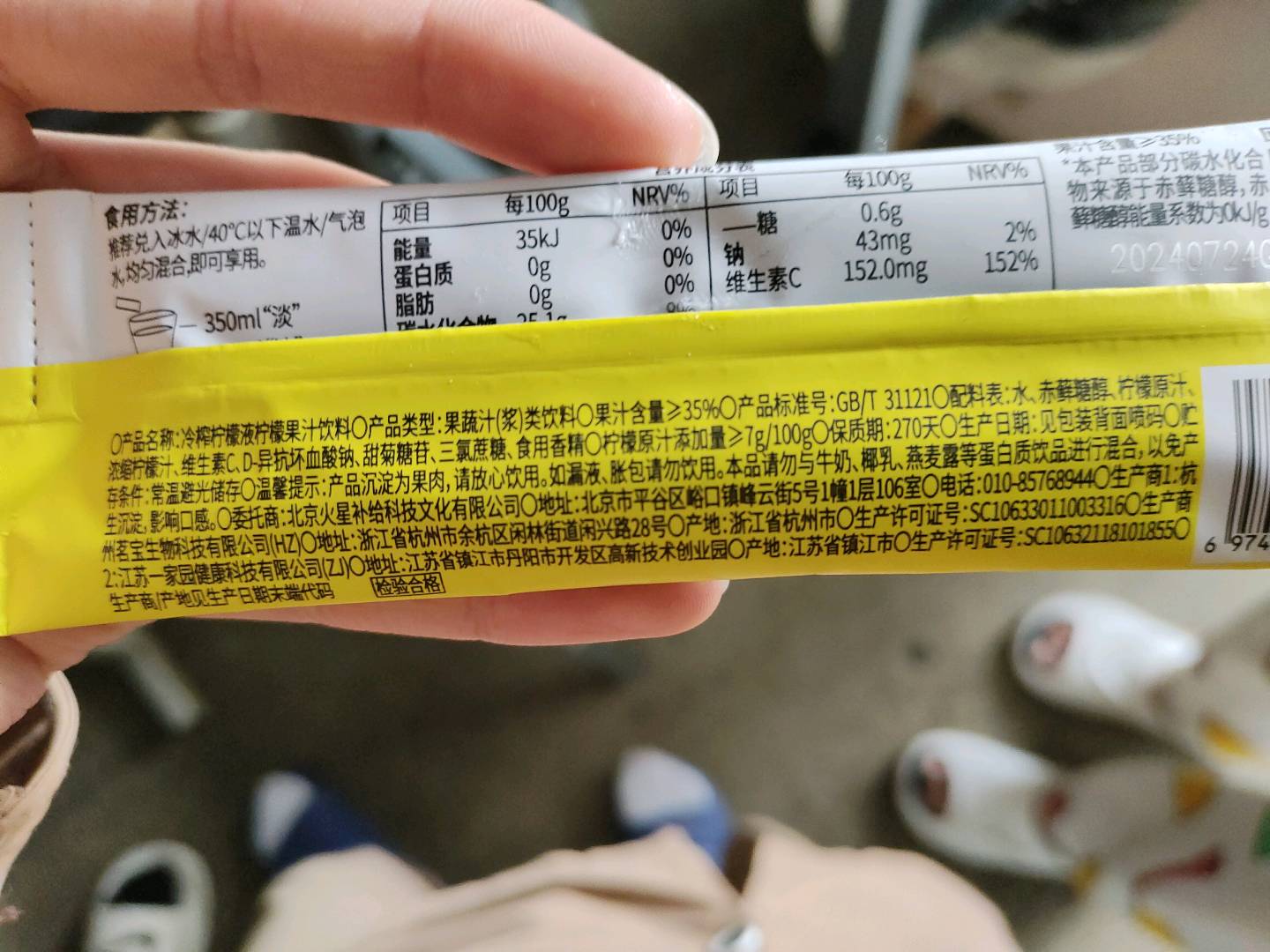 冷榨柠檬液柠檬果汁饮料 33g