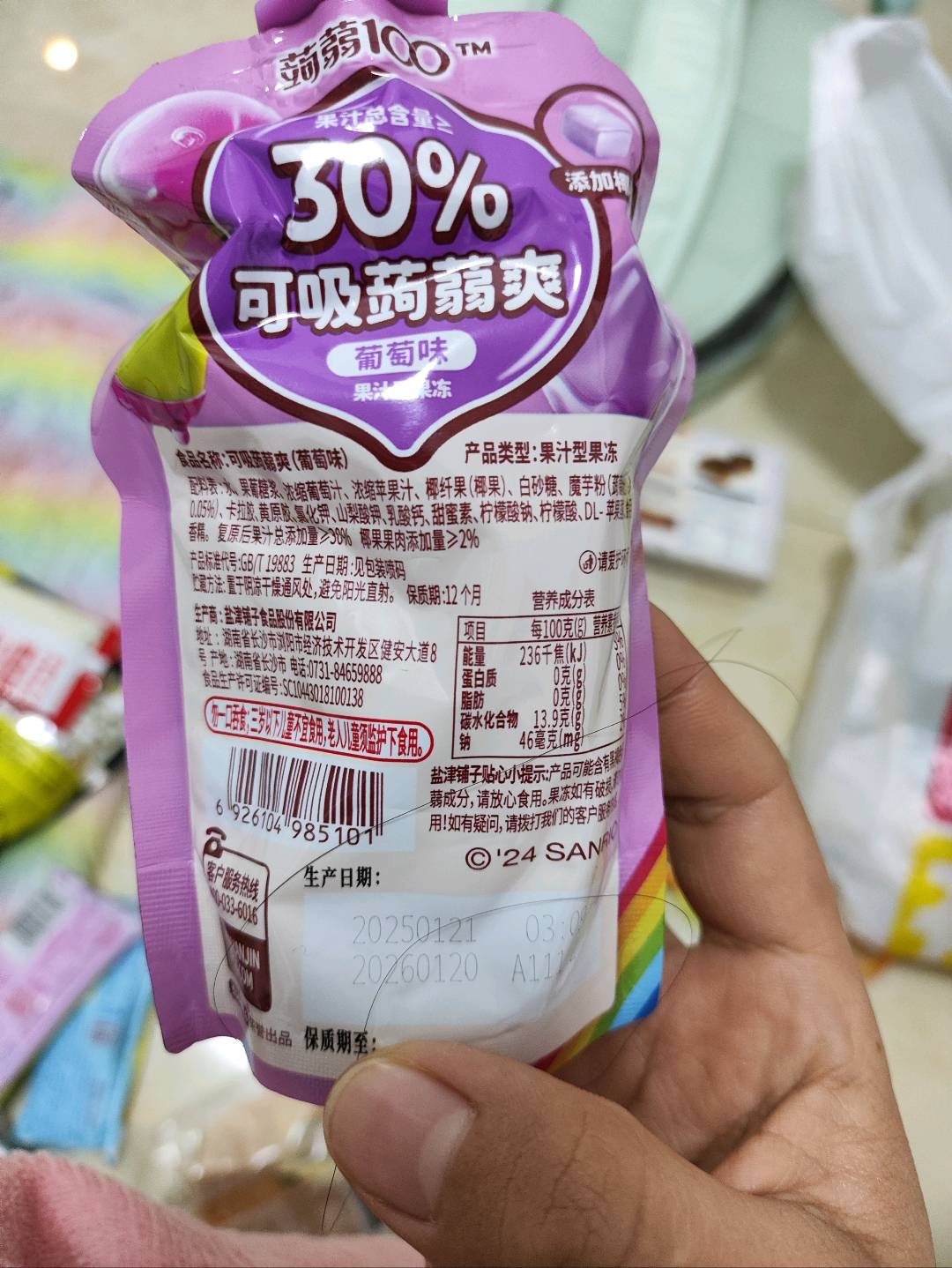 蒟蒻100可吸蒟蒻爽（葡萄味）