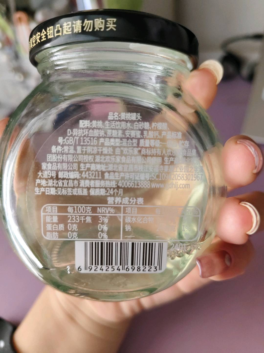 黄桃罐头