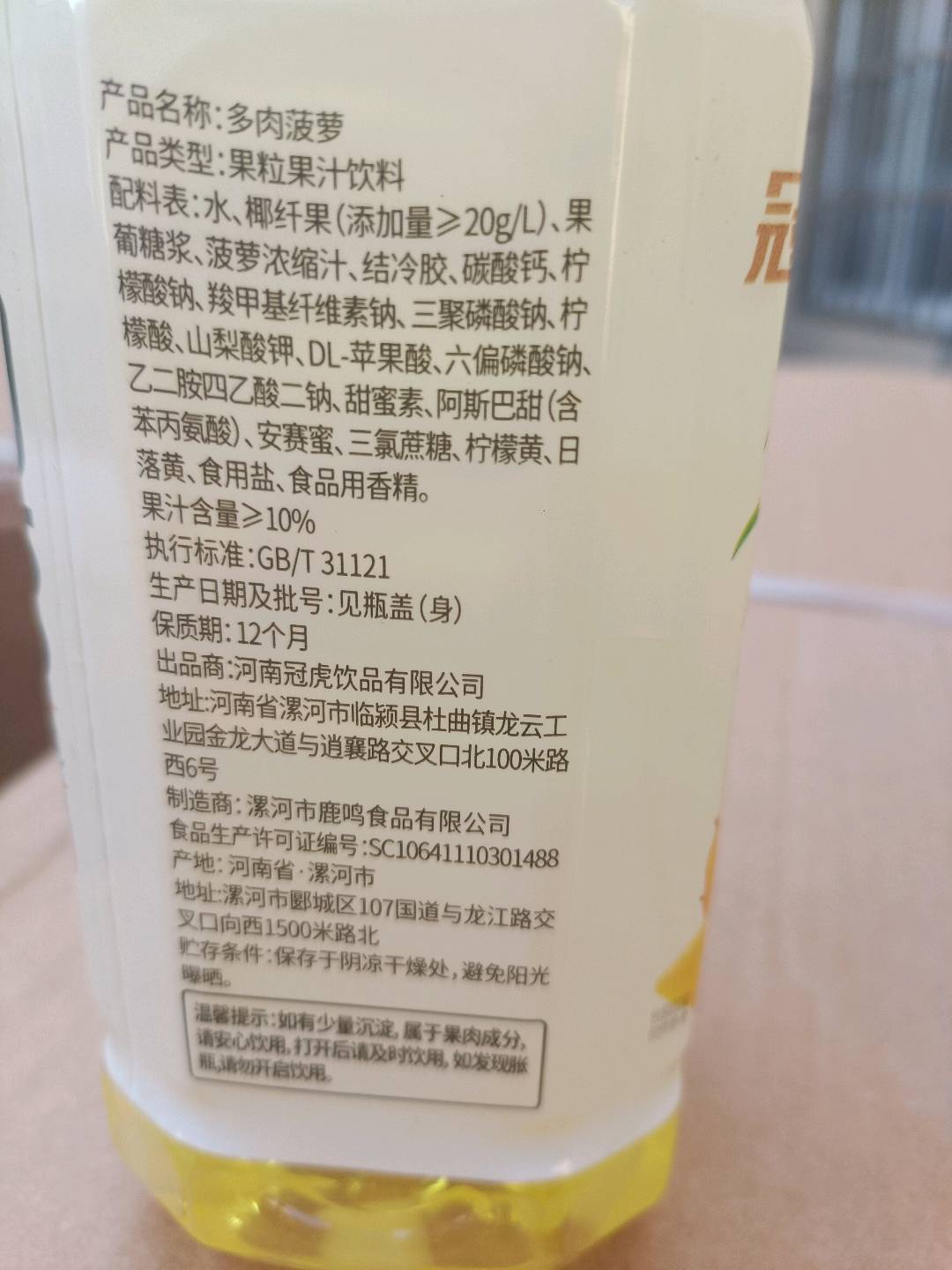 多肉菠萝1000ml