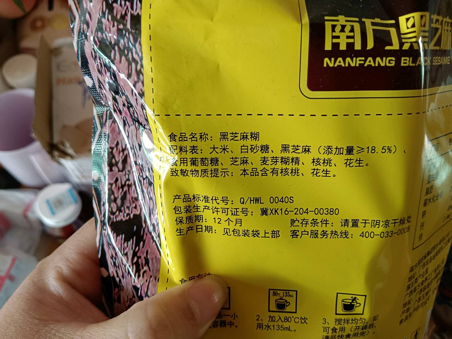 原味黑芝麻糊280克