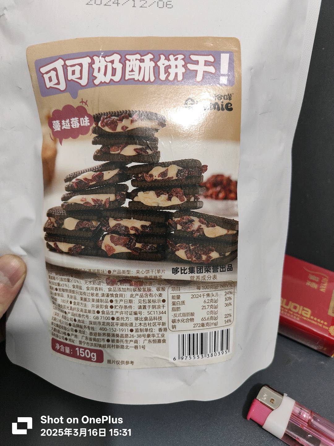 可可奶酥（蔓越莓味）