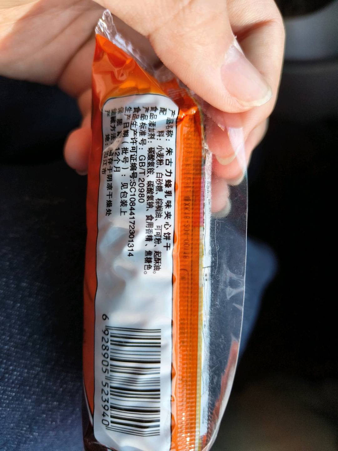 朱古力蜂乳