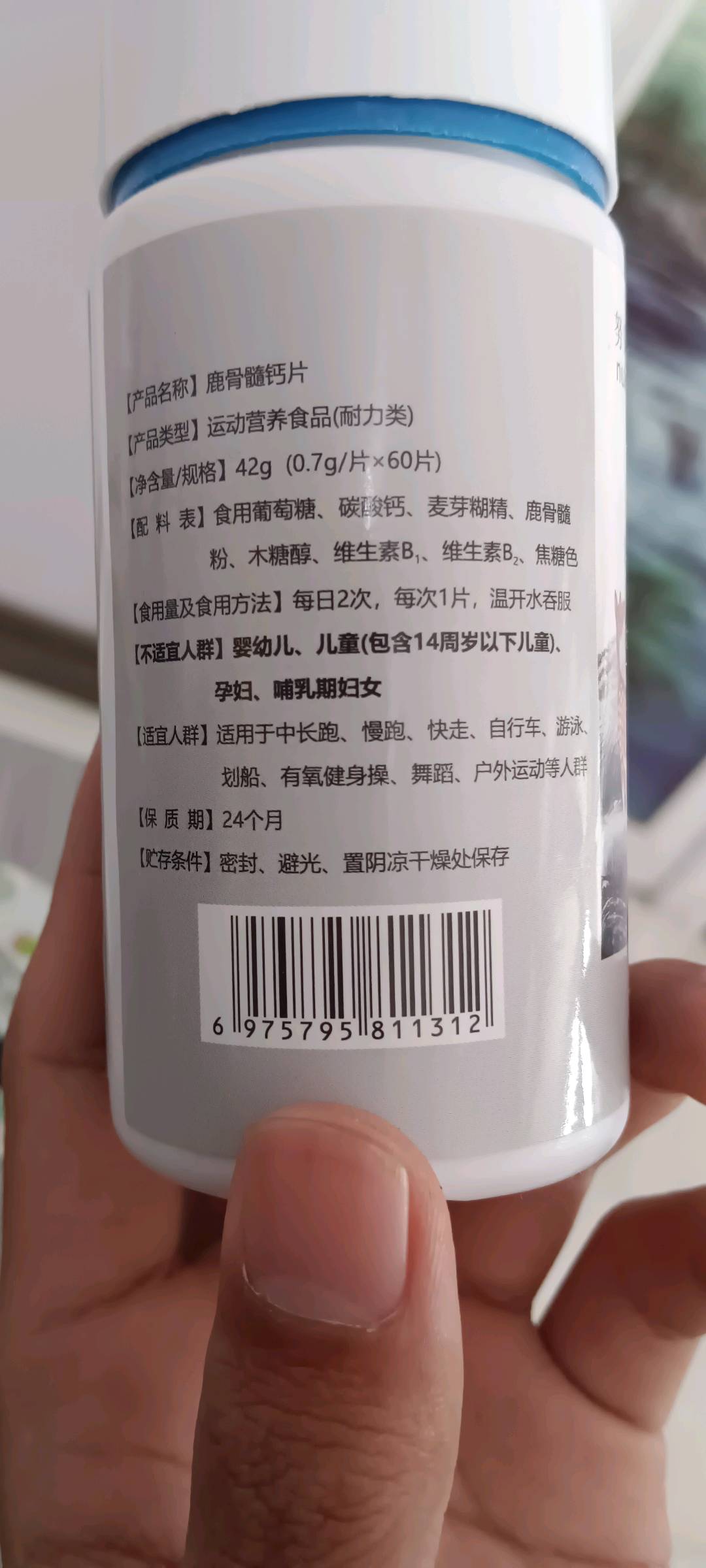 鹿骨髓钙片