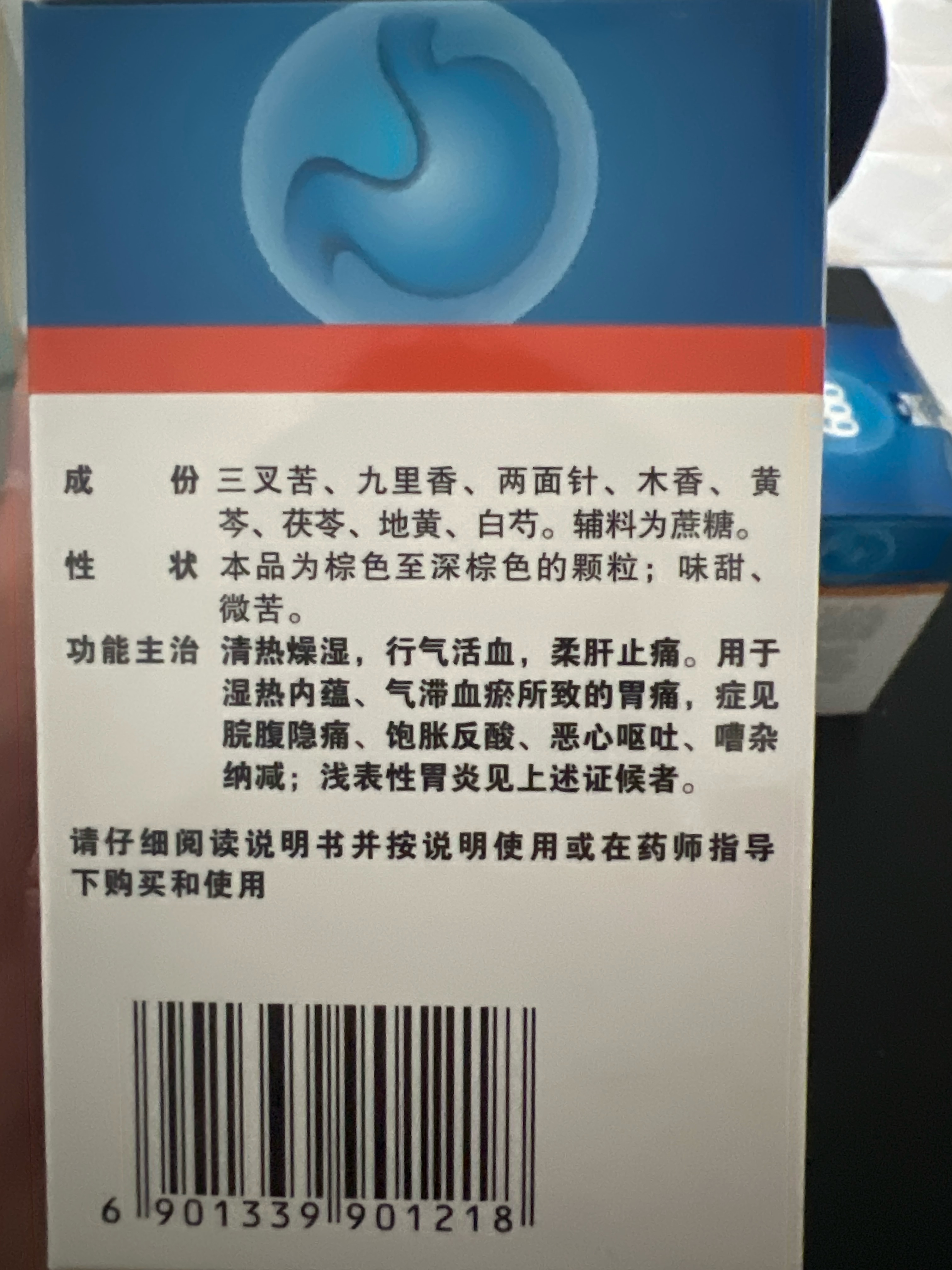 三九胃泰颗粒（1盒；6袋每盒；20克每袋）