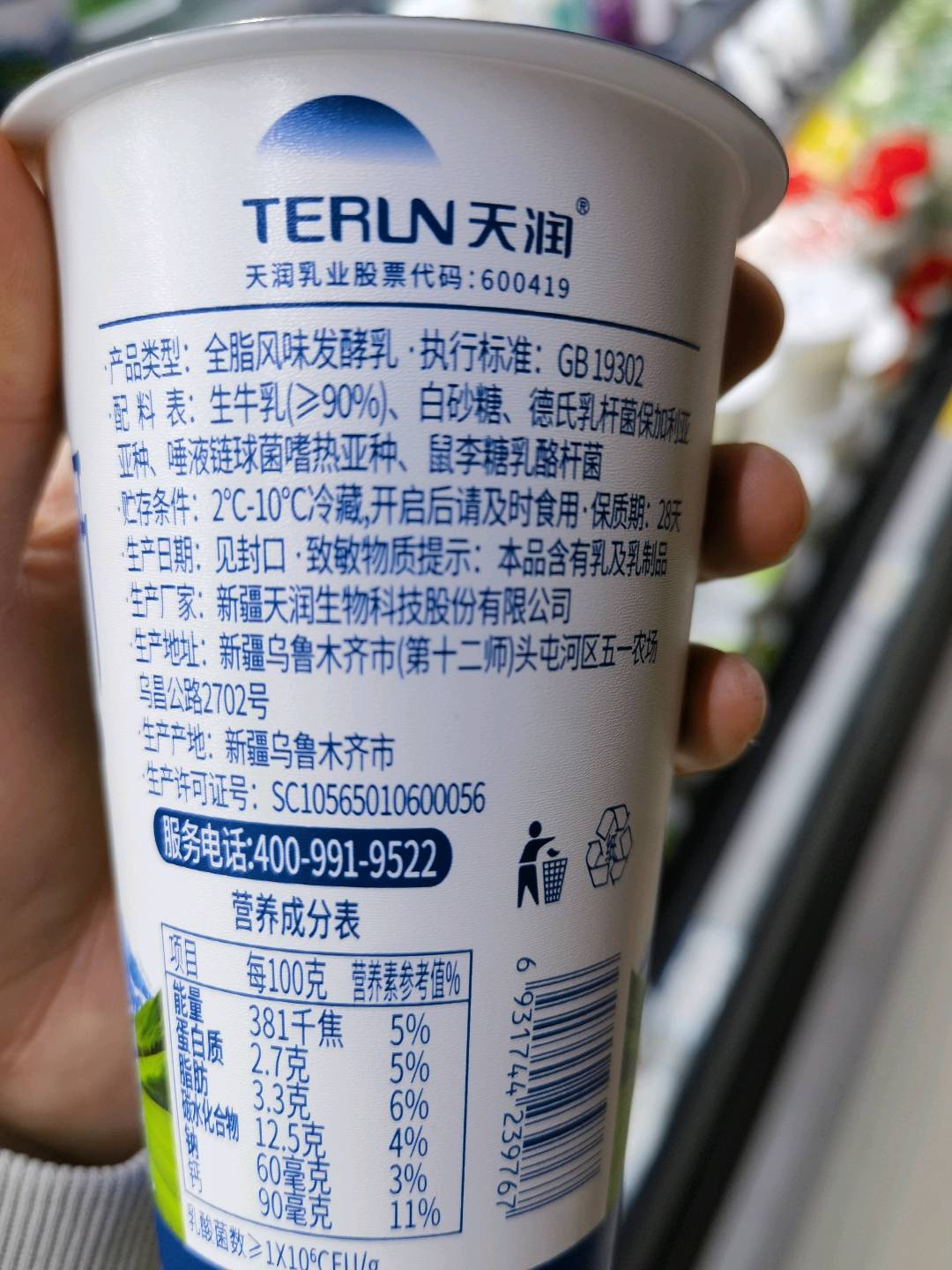 手工酸奶