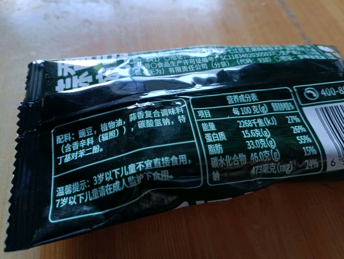 三只松鼠Three Squirrels金牌系列_蒜香豌豆/++/30g